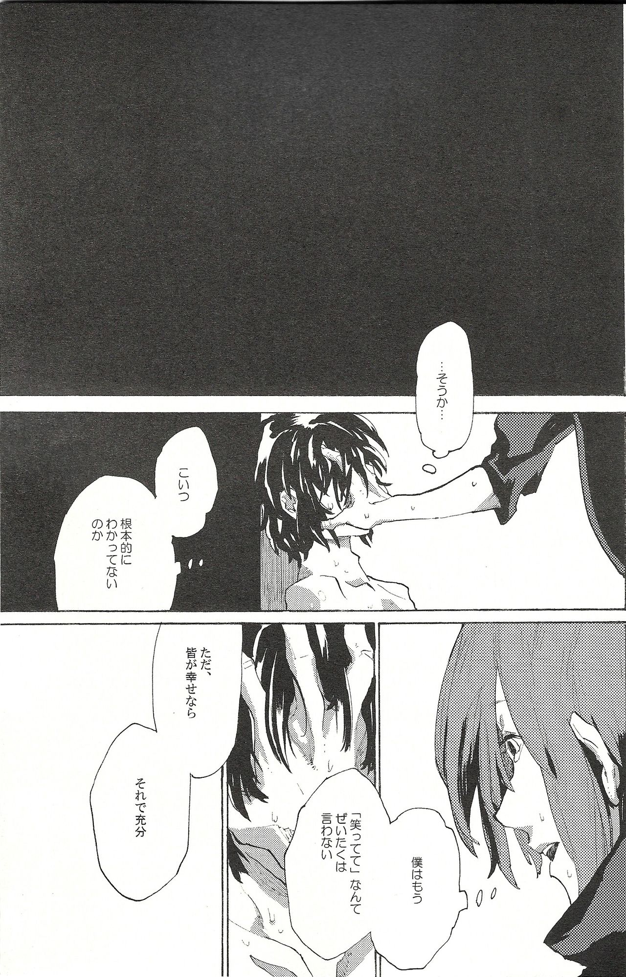 [NEO-de (夏坂)] レーゲン (機動戦士ガンダムSEED DESTINY)