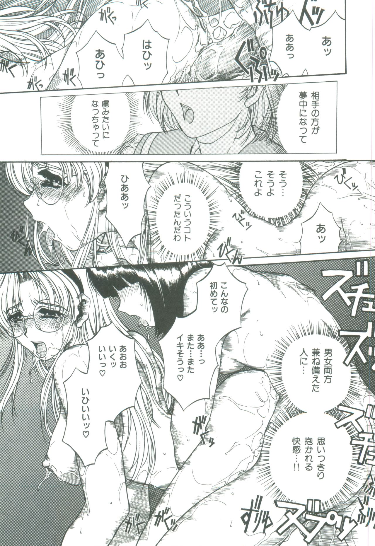 [成田香車] 蜜告