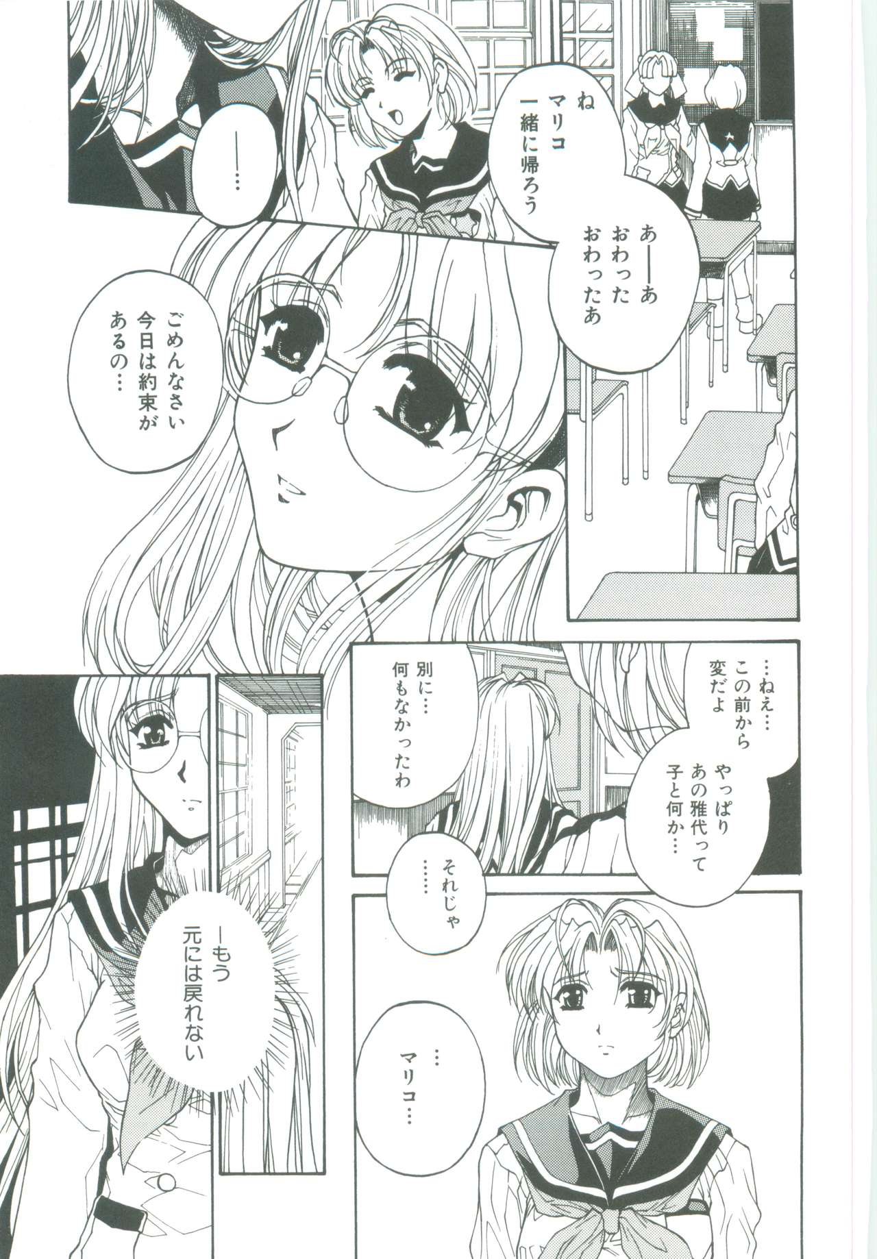 [成田香車] 蜜告