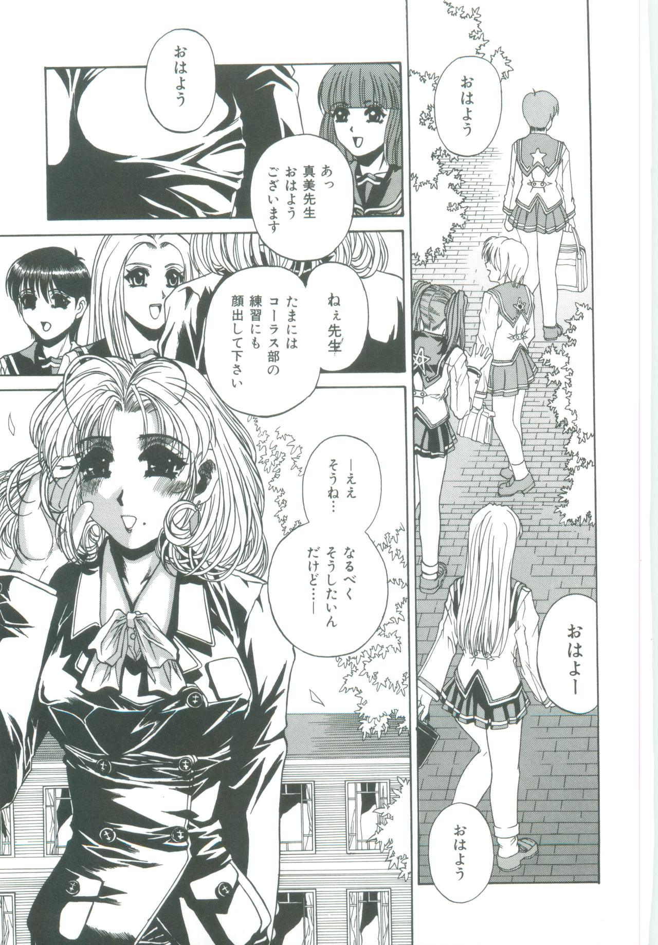 [成田香車] 蜜告