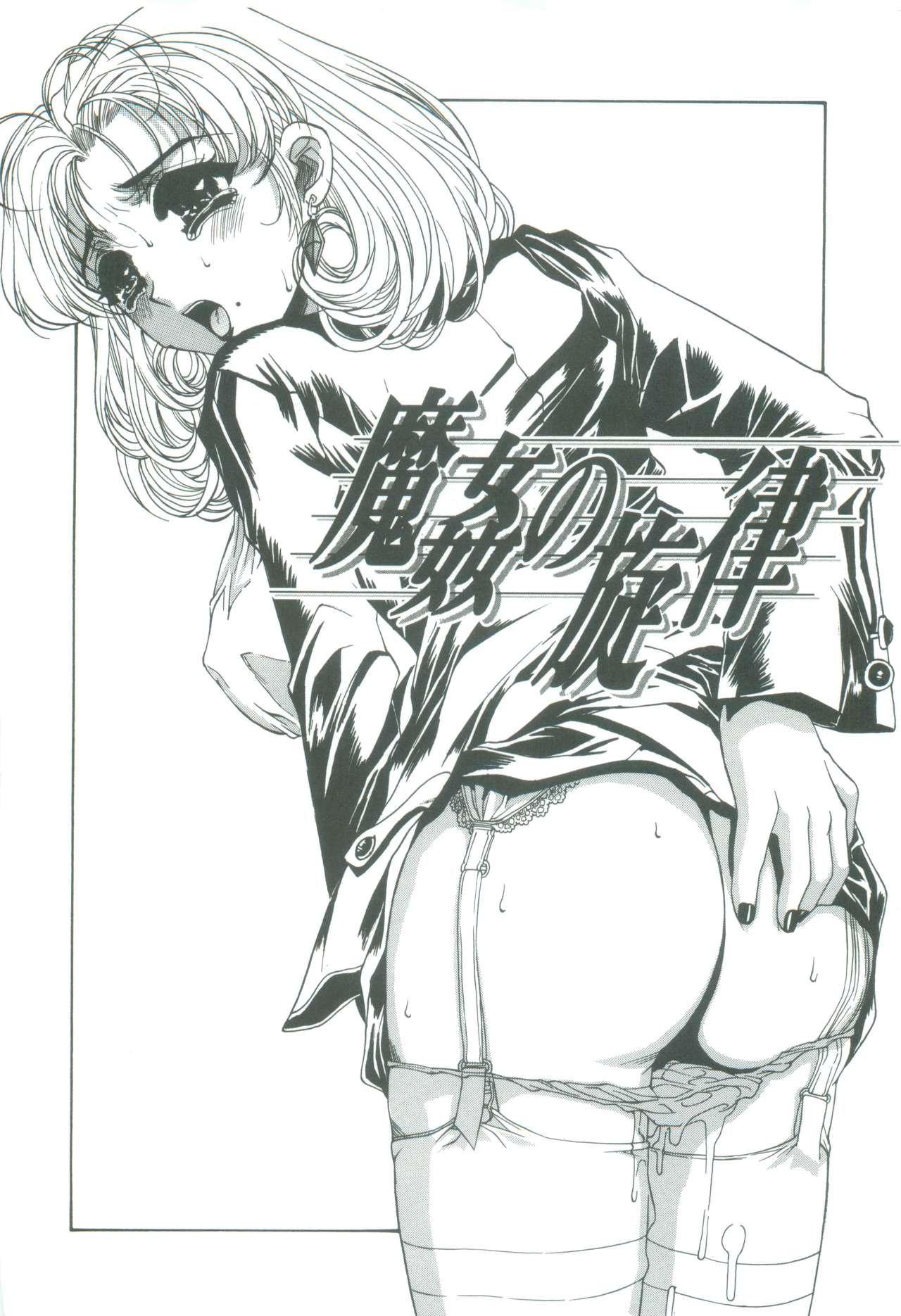 [成田香車] 蜜告