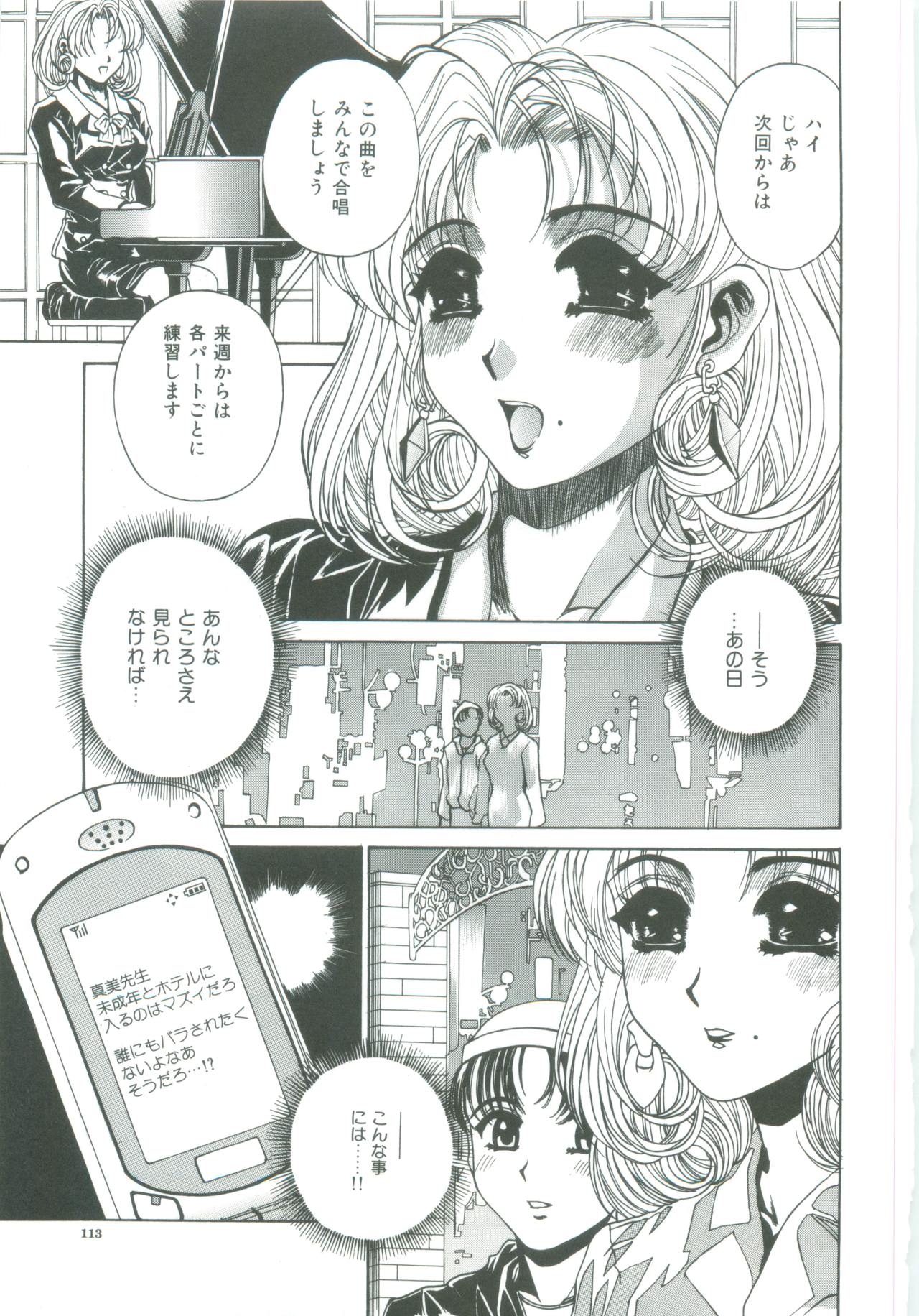 [成田香車] 蜜告