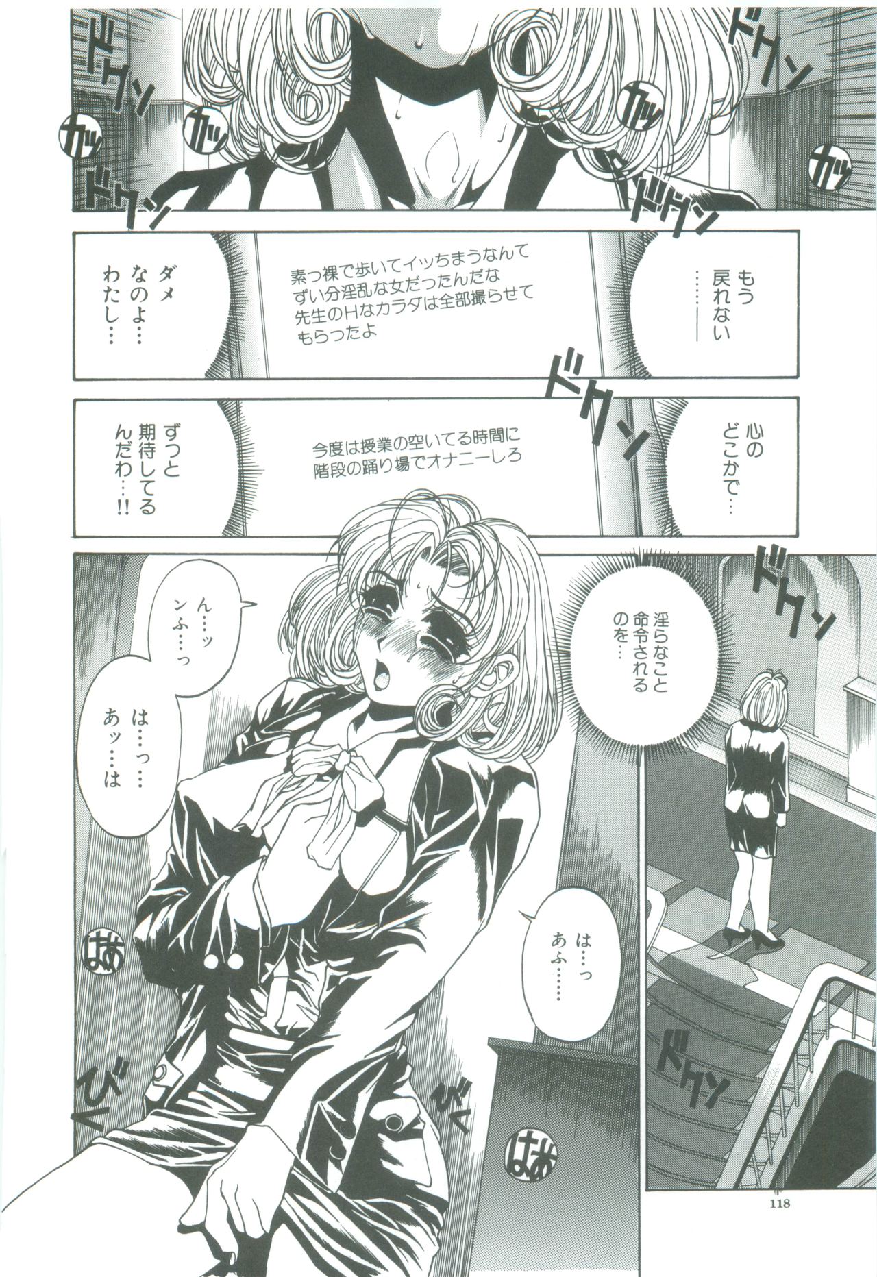 [成田香車] 蜜告