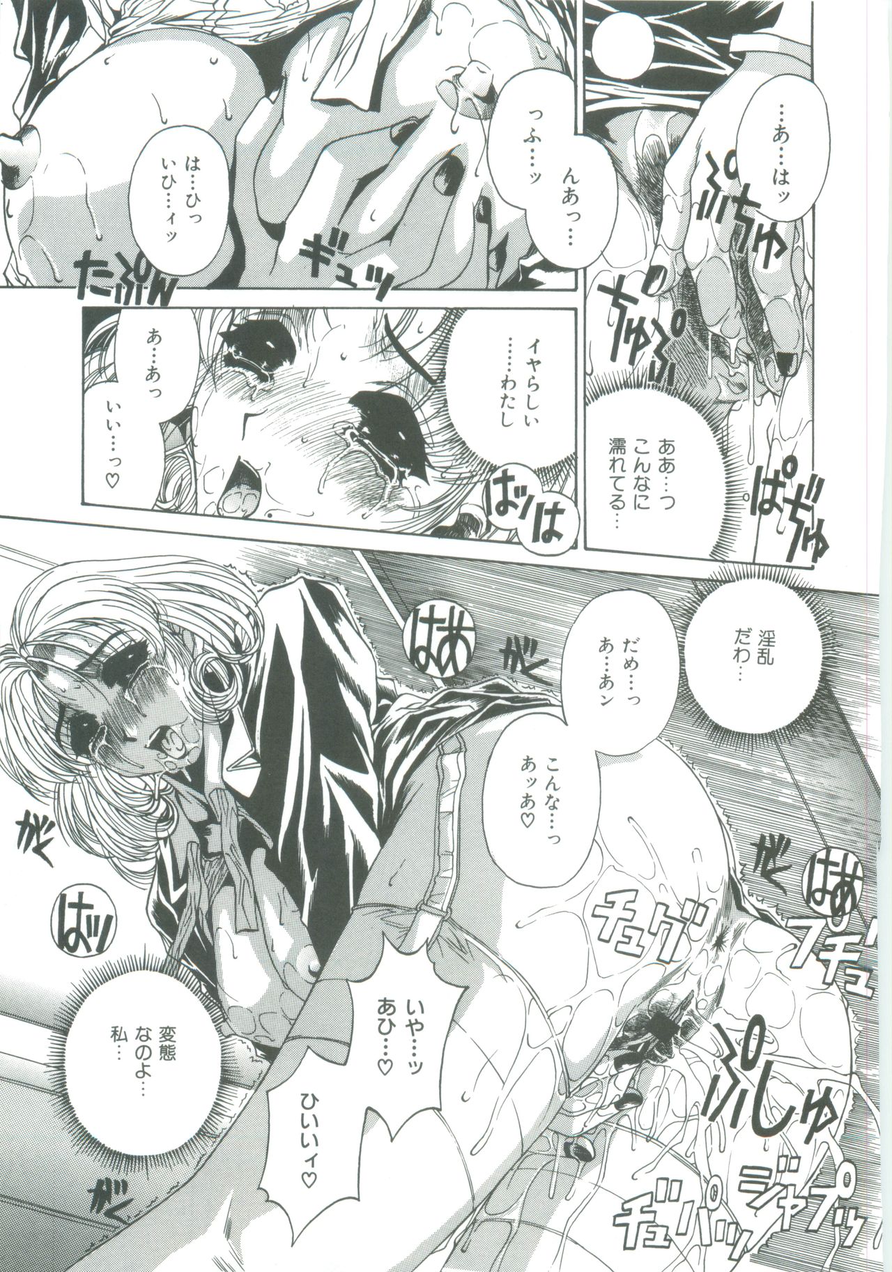 [成田香車] 蜜告