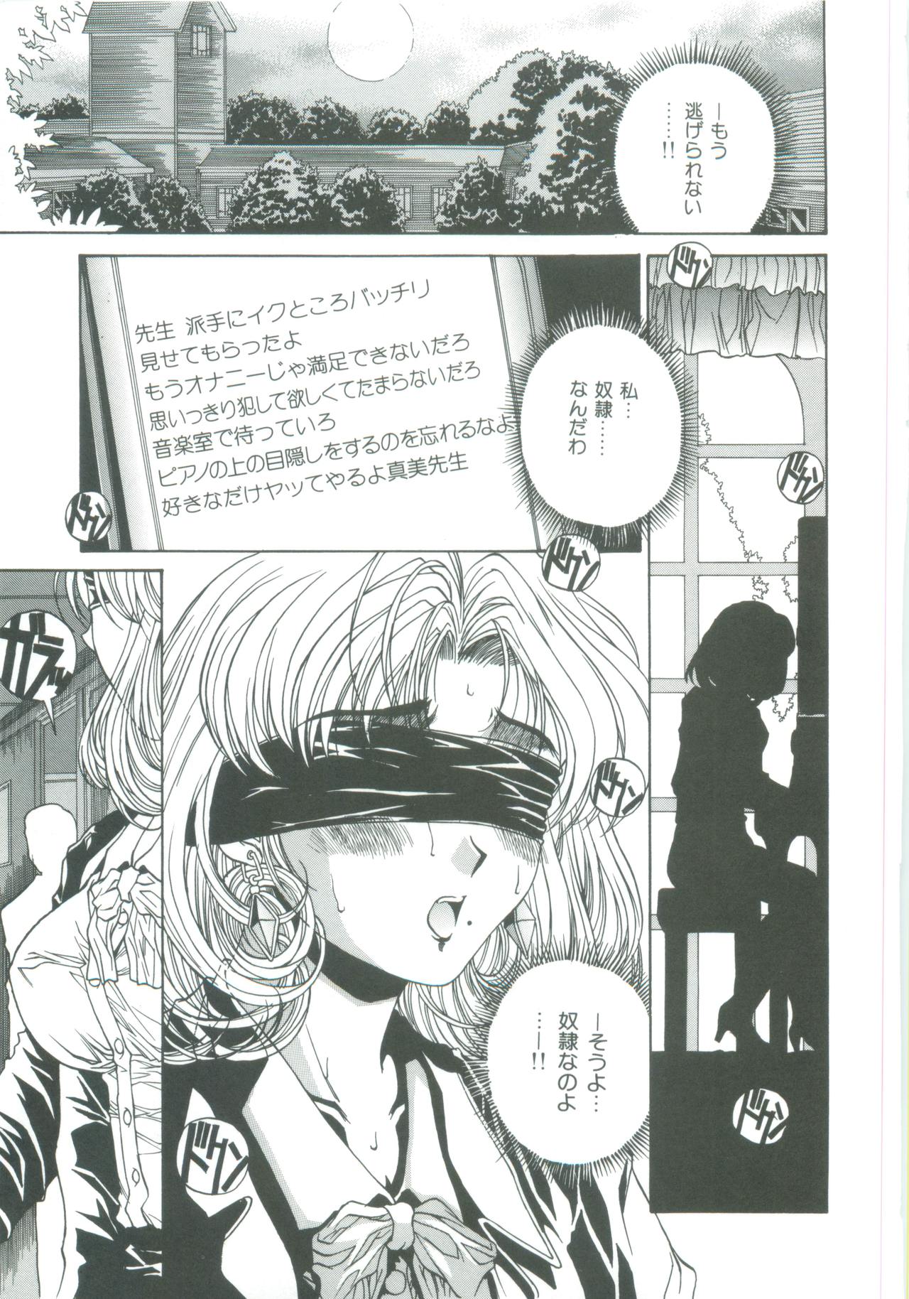 [成田香車] 蜜告