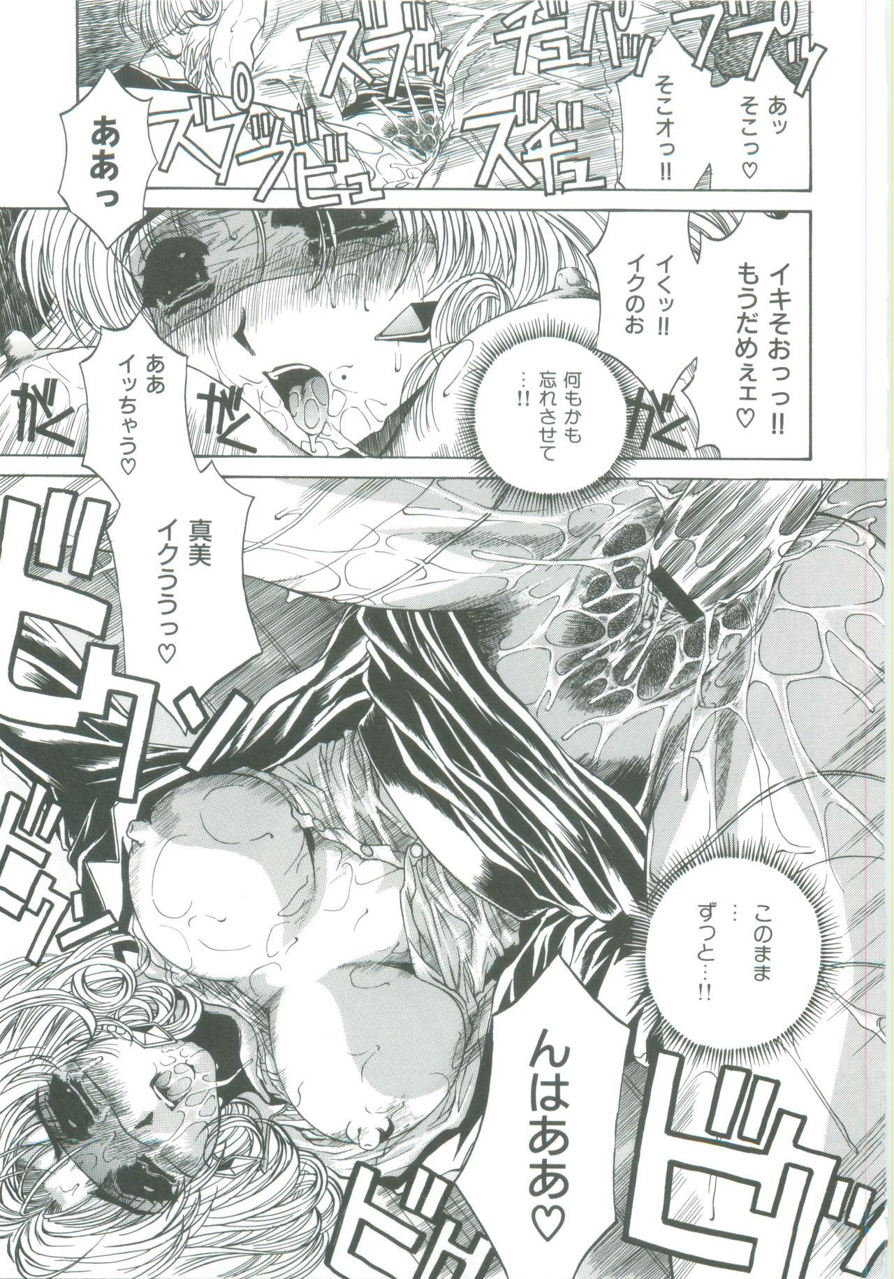 [成田香車] 蜜告