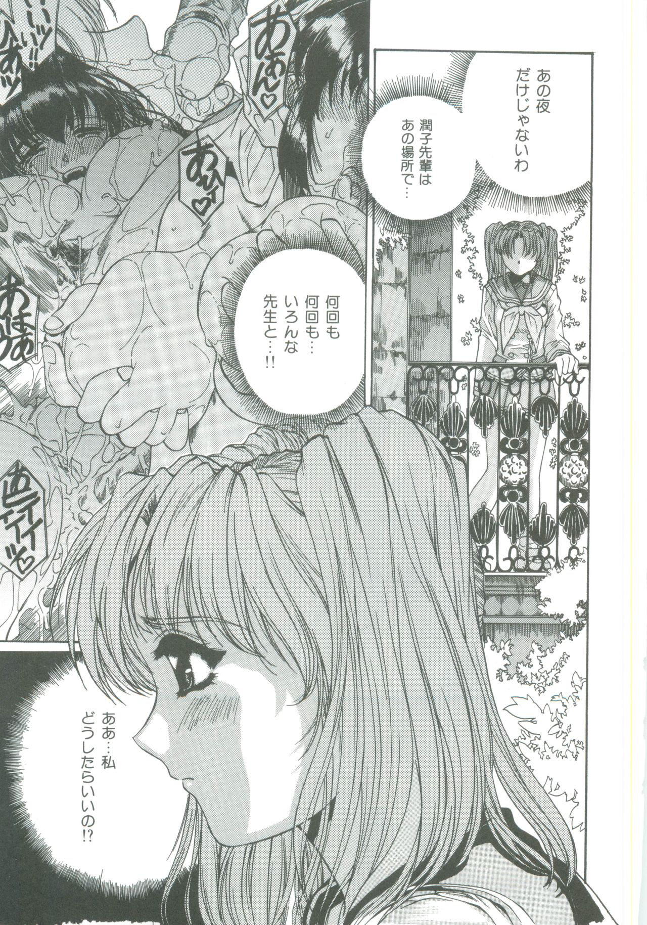 [成田香車] 蜜告