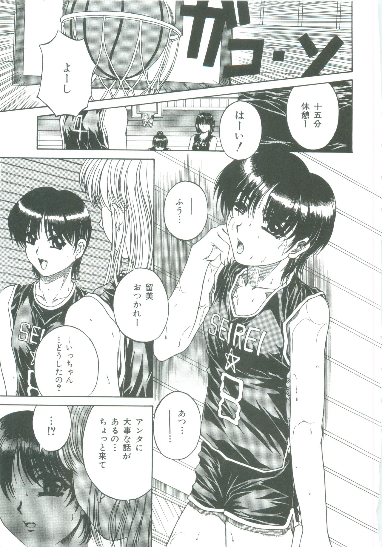 [成田香車] 蜜告