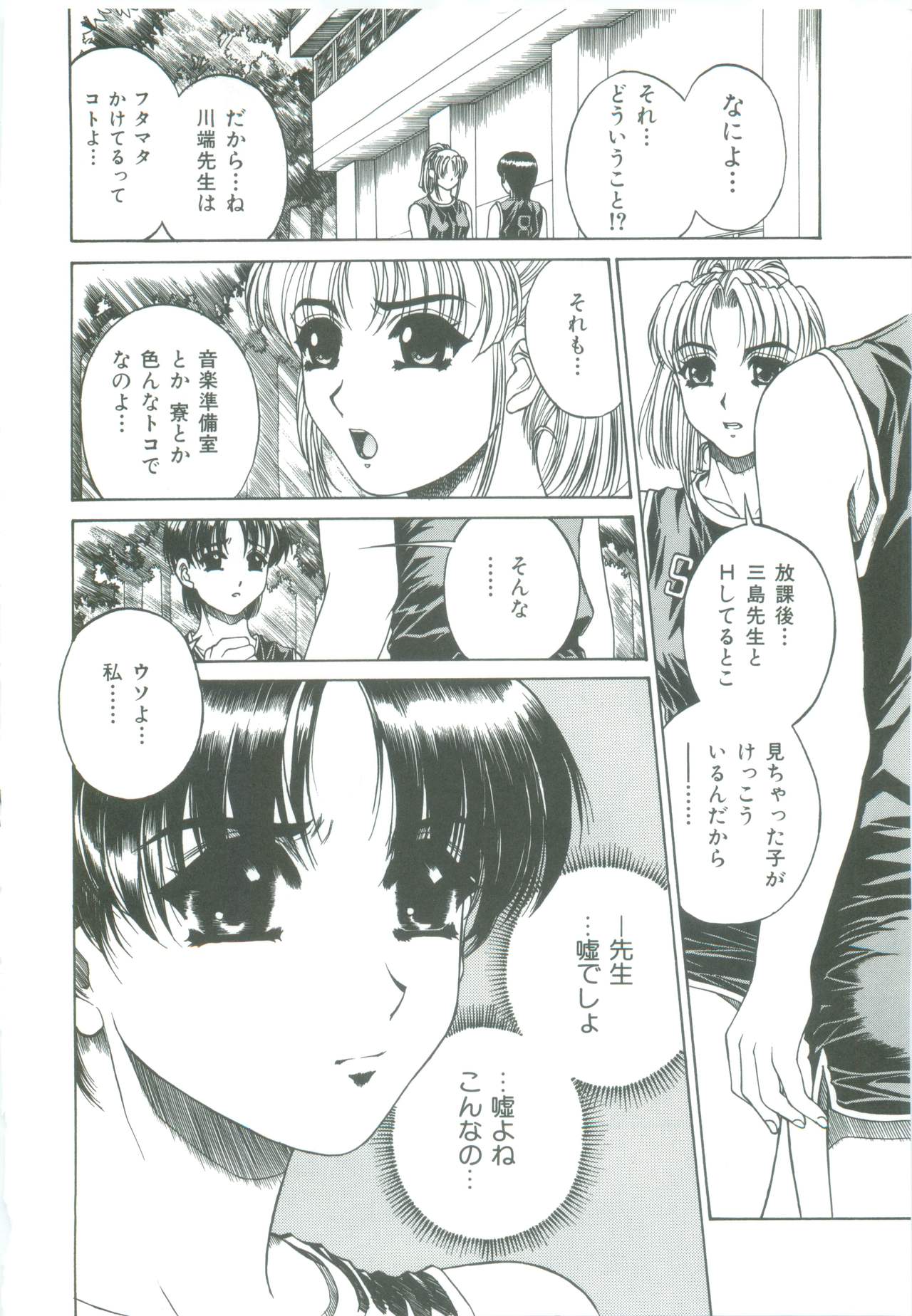 [成田香車] 蜜告