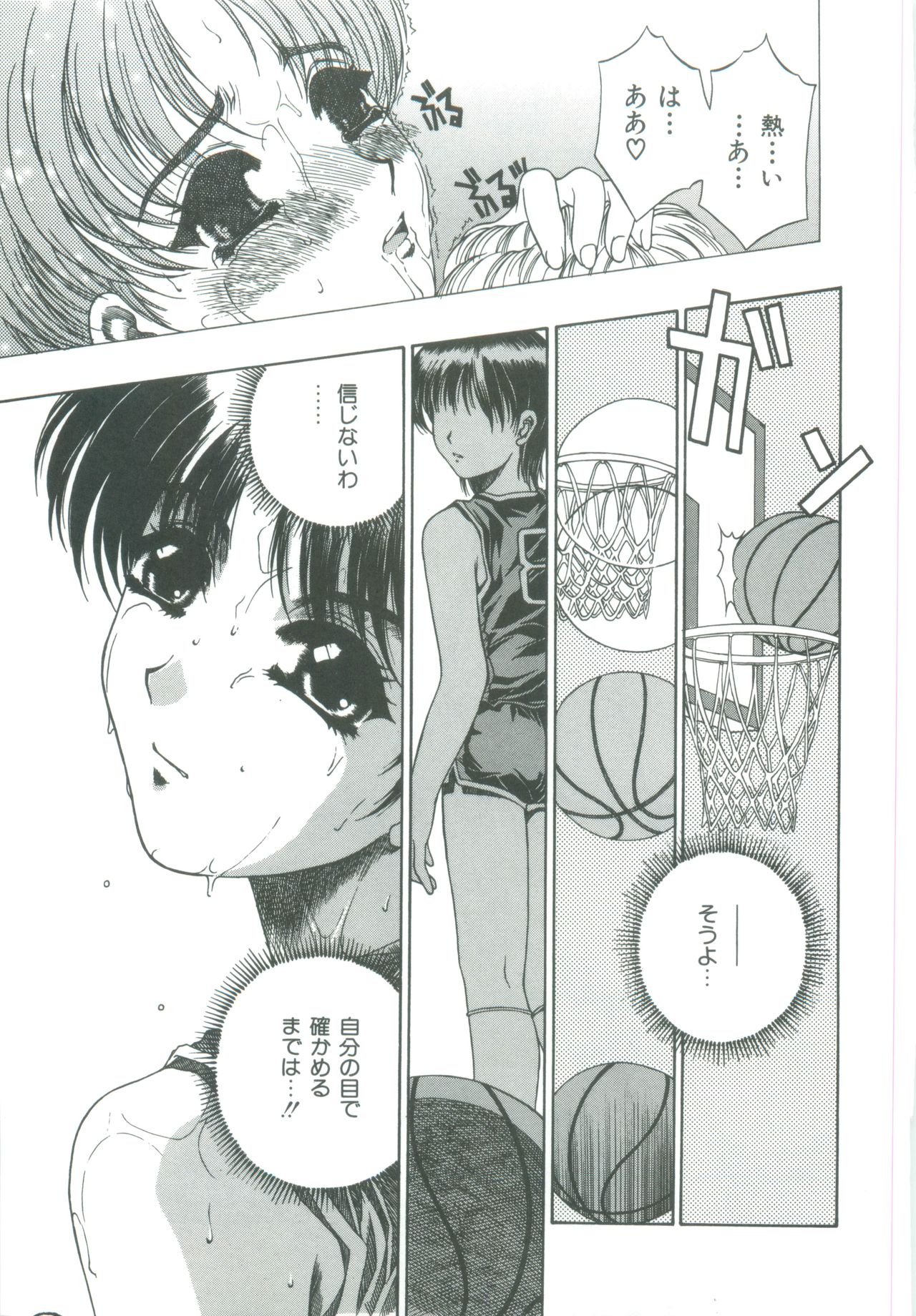 [成田香車] 蜜告