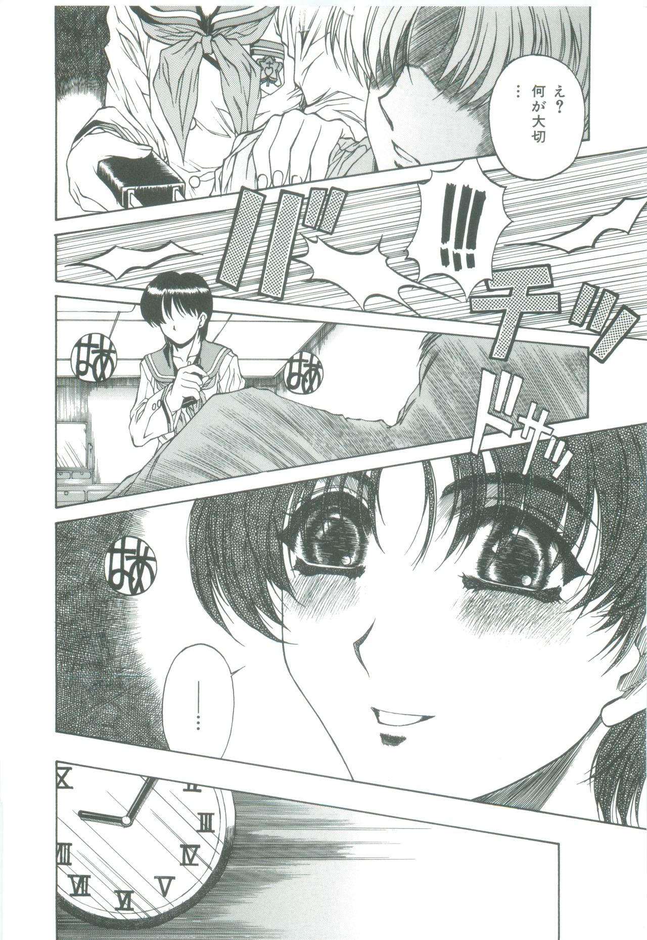 [成田香車] 蜜告