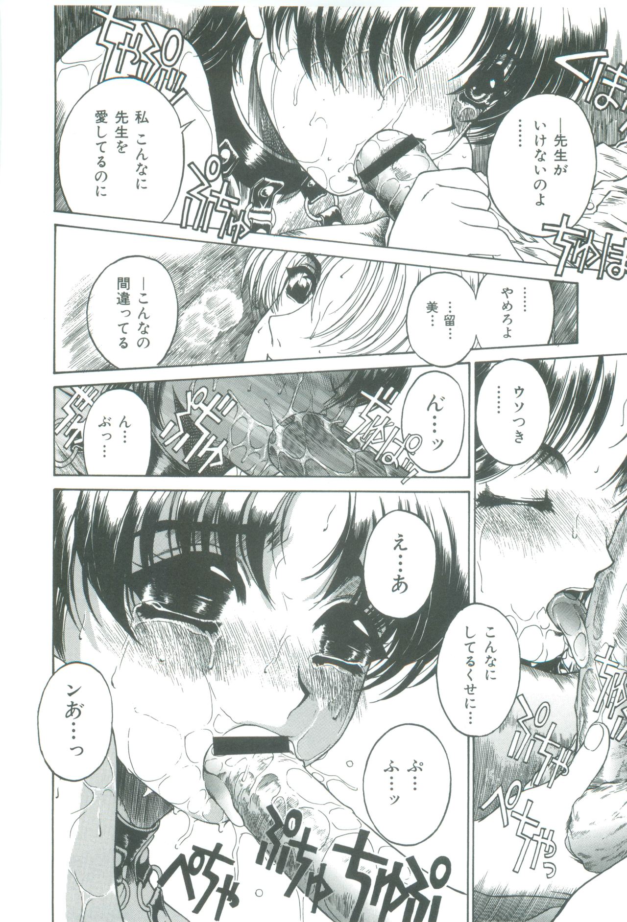 [成田香車] 蜜告