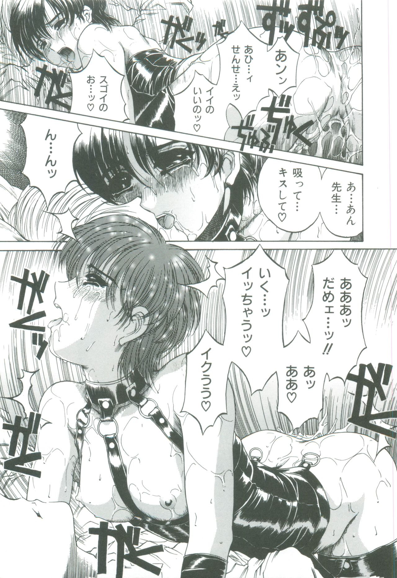 [成田香車] 蜜告