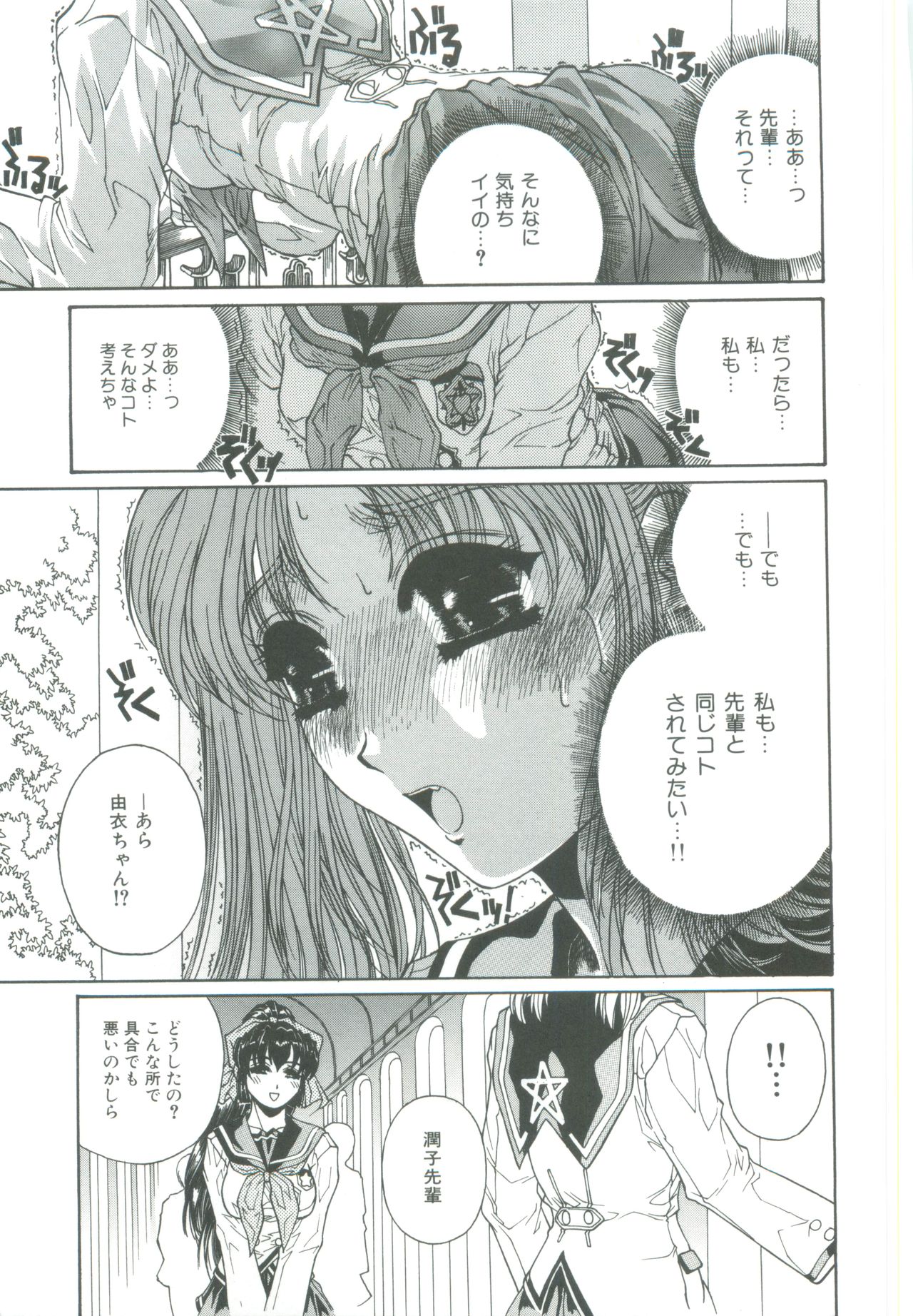 [成田香車] 蜜告