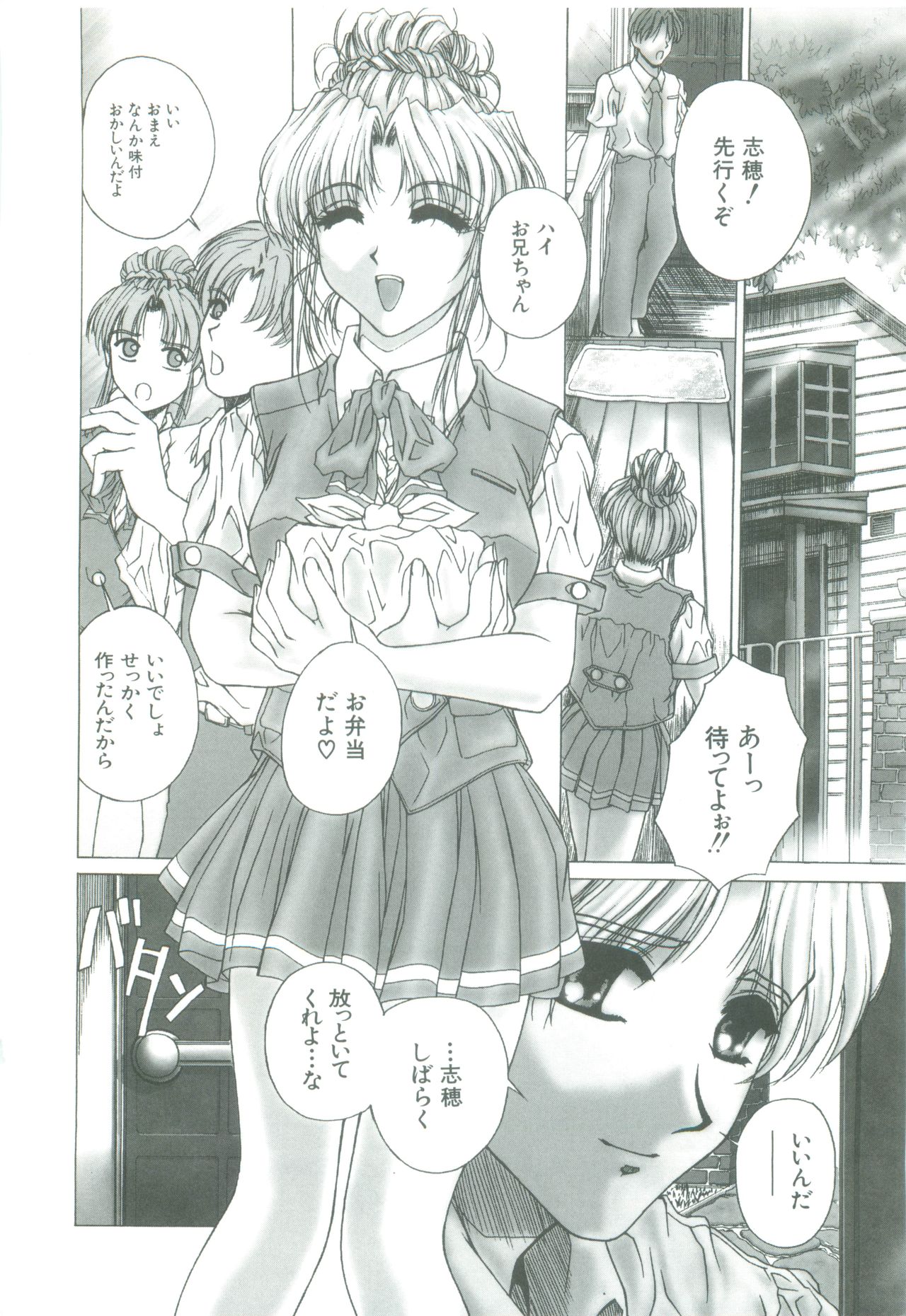 [成田香車] 蜜告