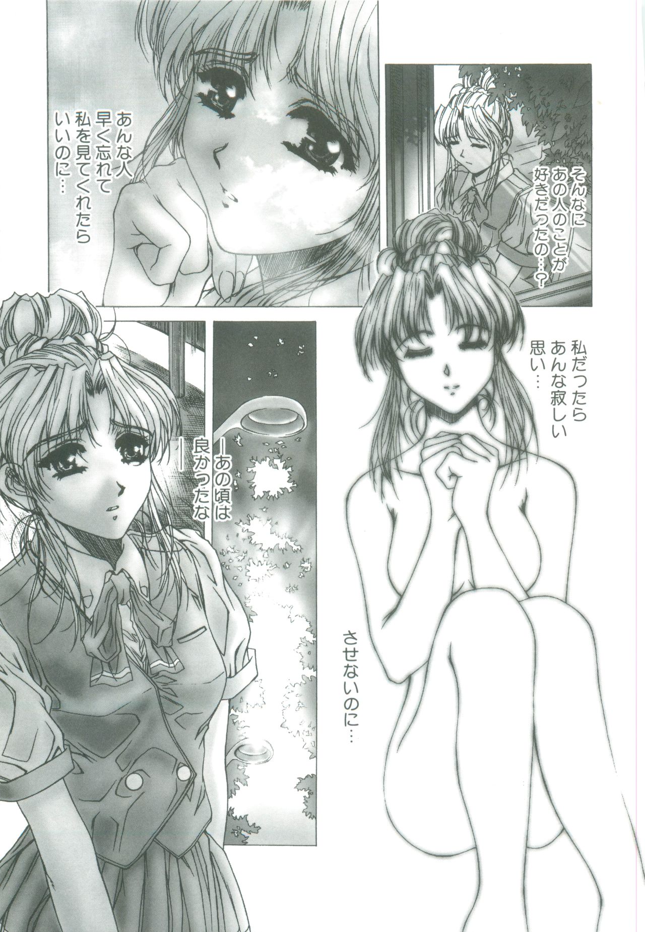 [成田香車] 蜜告