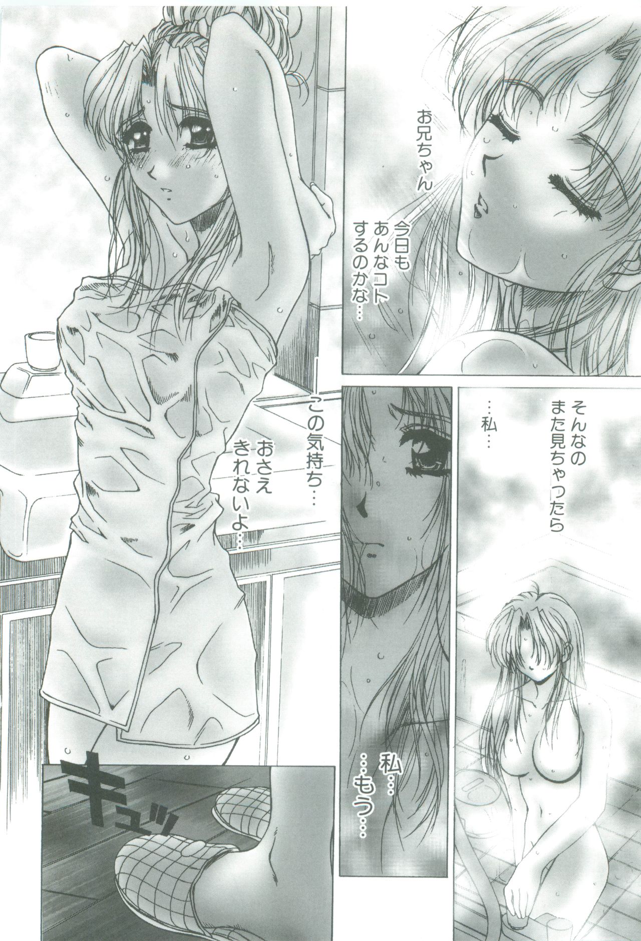 [成田香車] 蜜告