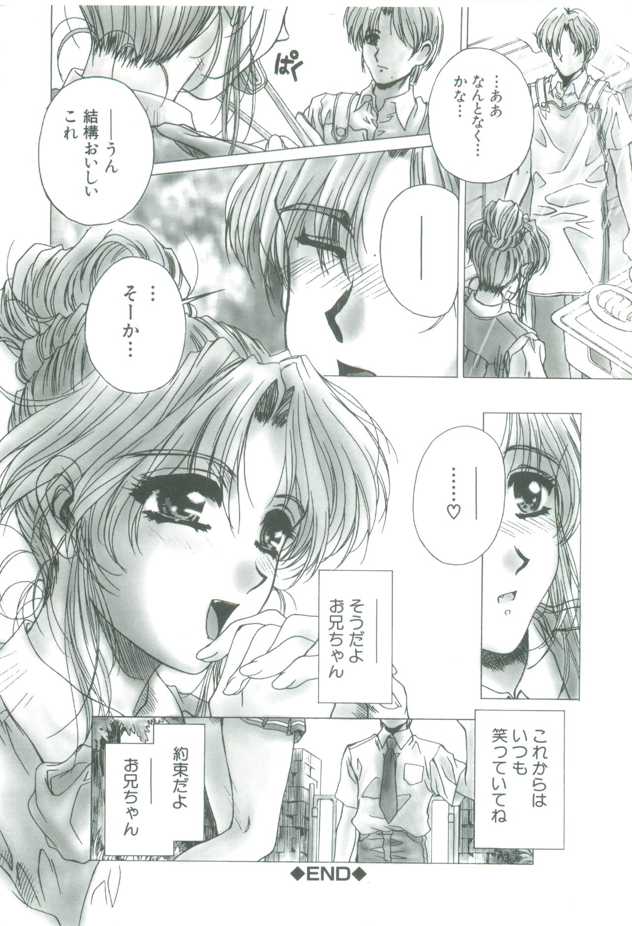 [成田香車] 蜜告