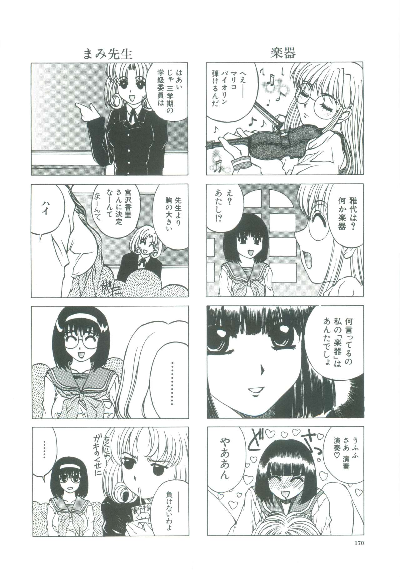 [成田香車] 蜜告