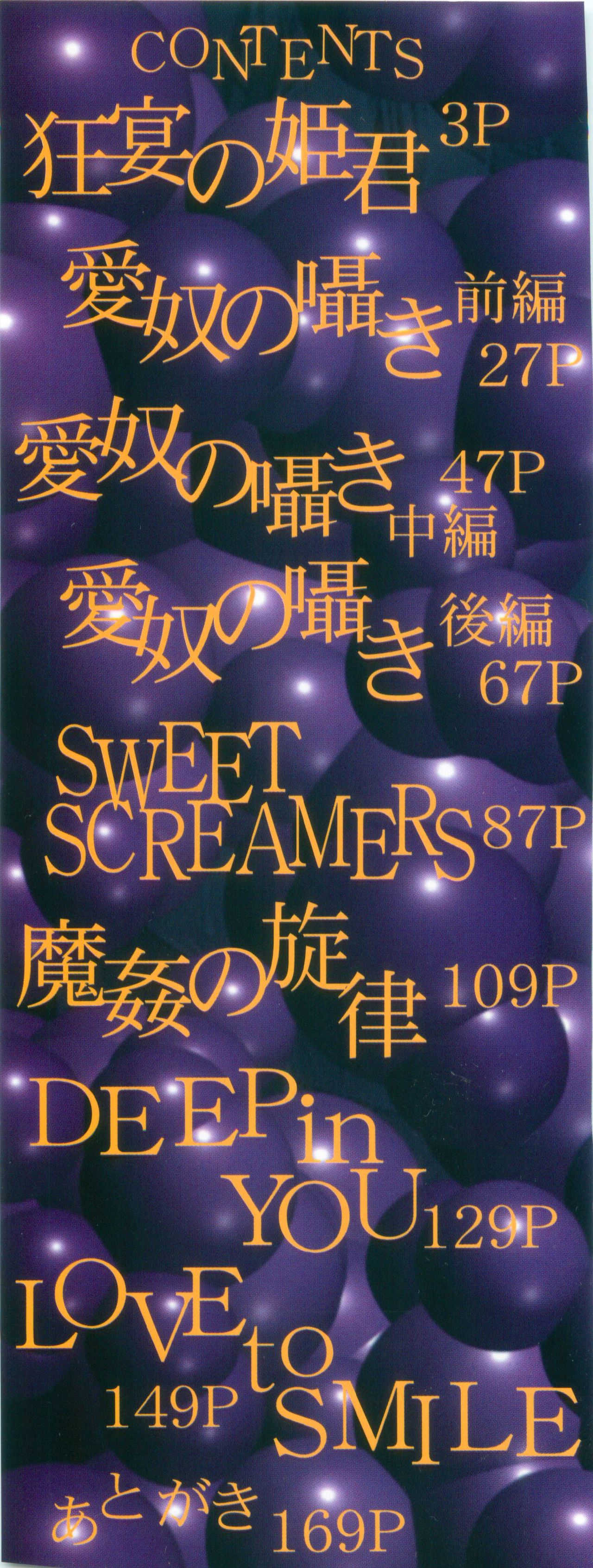 [成田香車] 蜜告