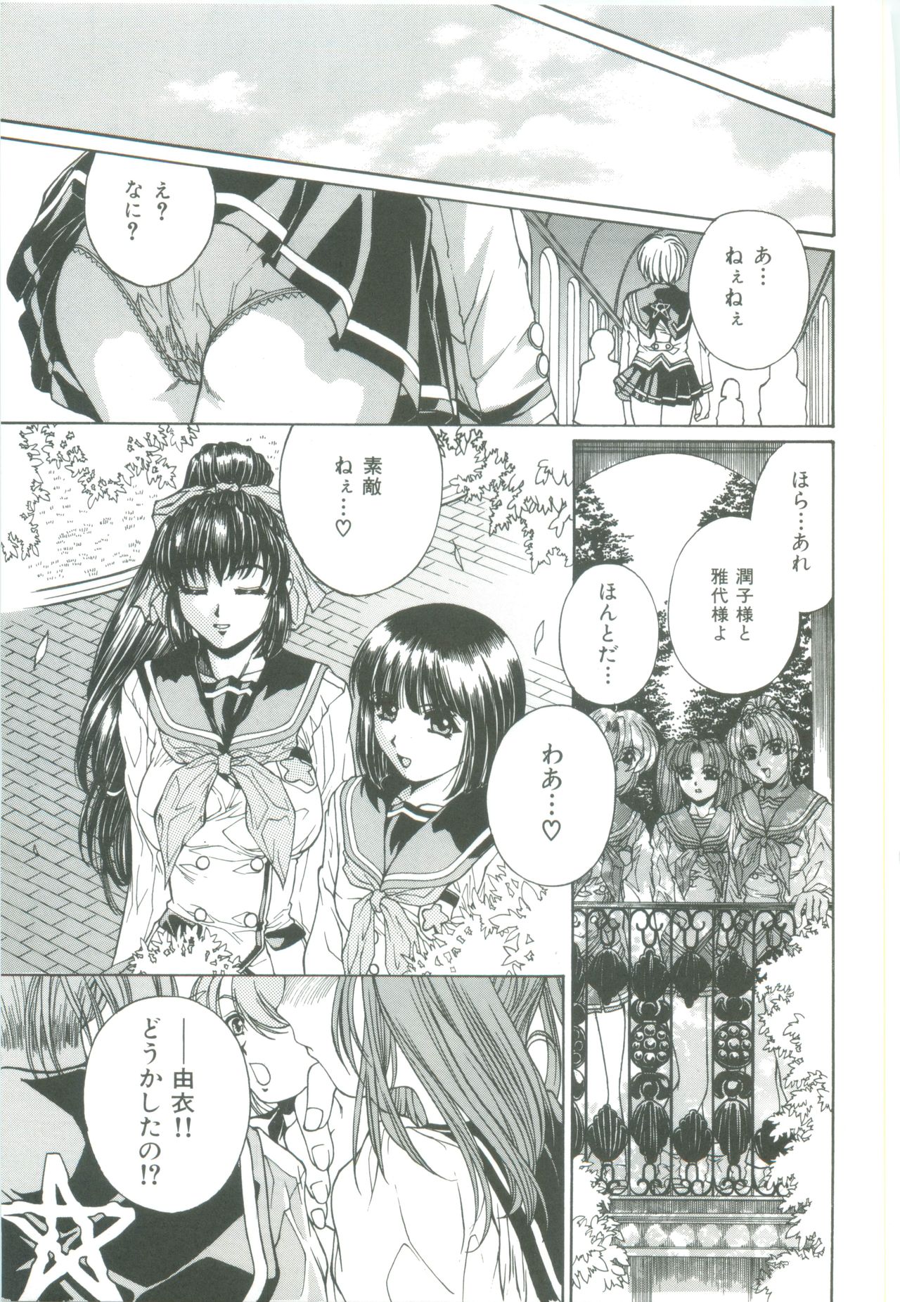 [成田香車] 蜜告