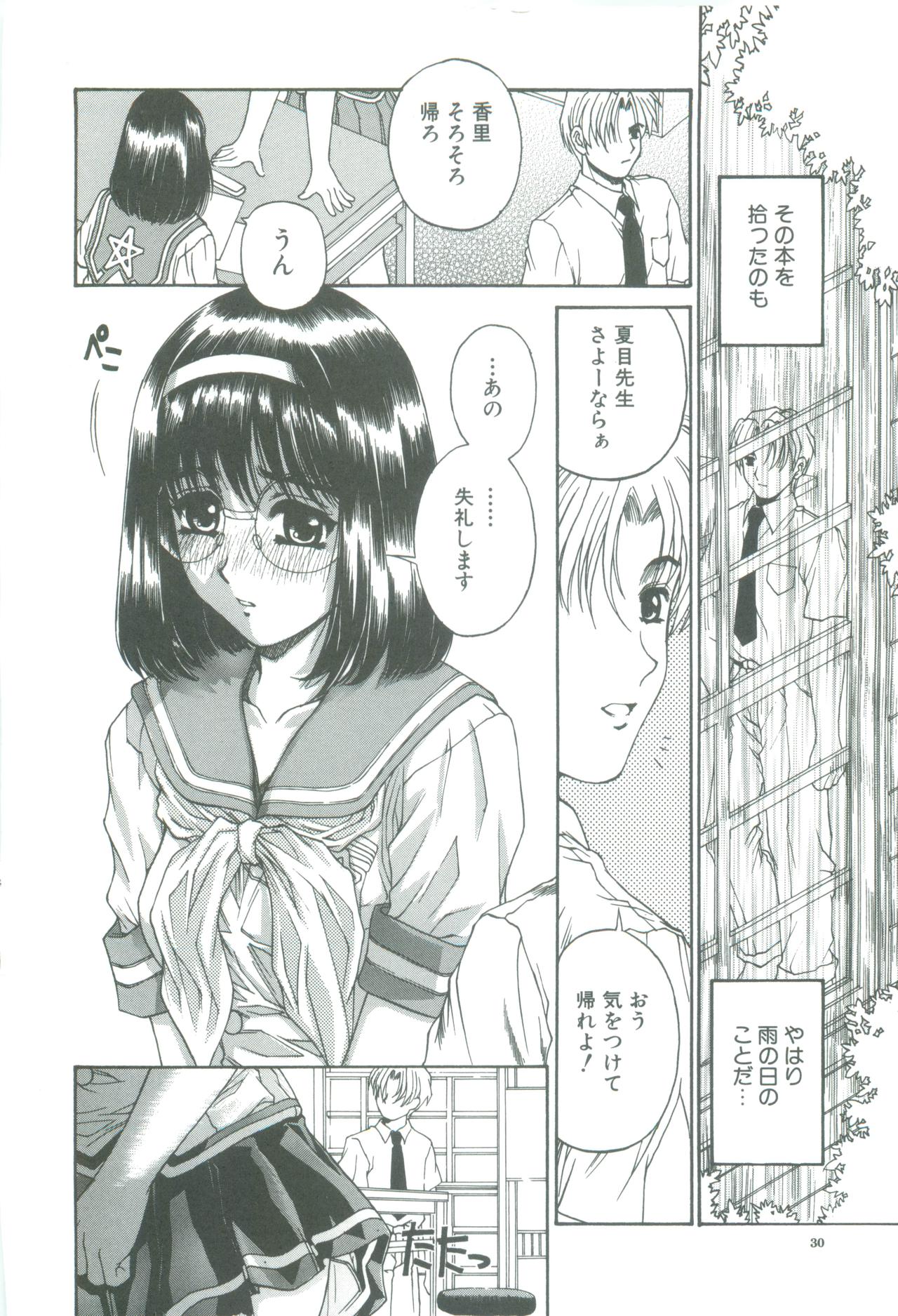 [成田香車] 蜜告