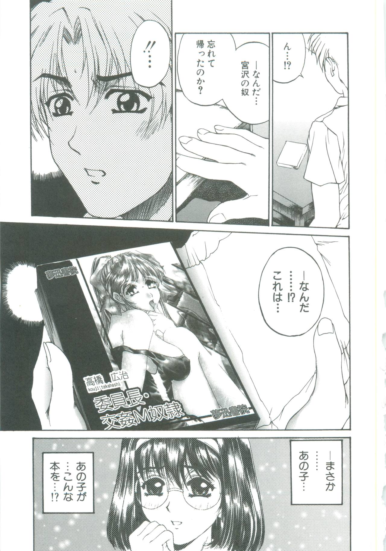 [成田香車] 蜜告