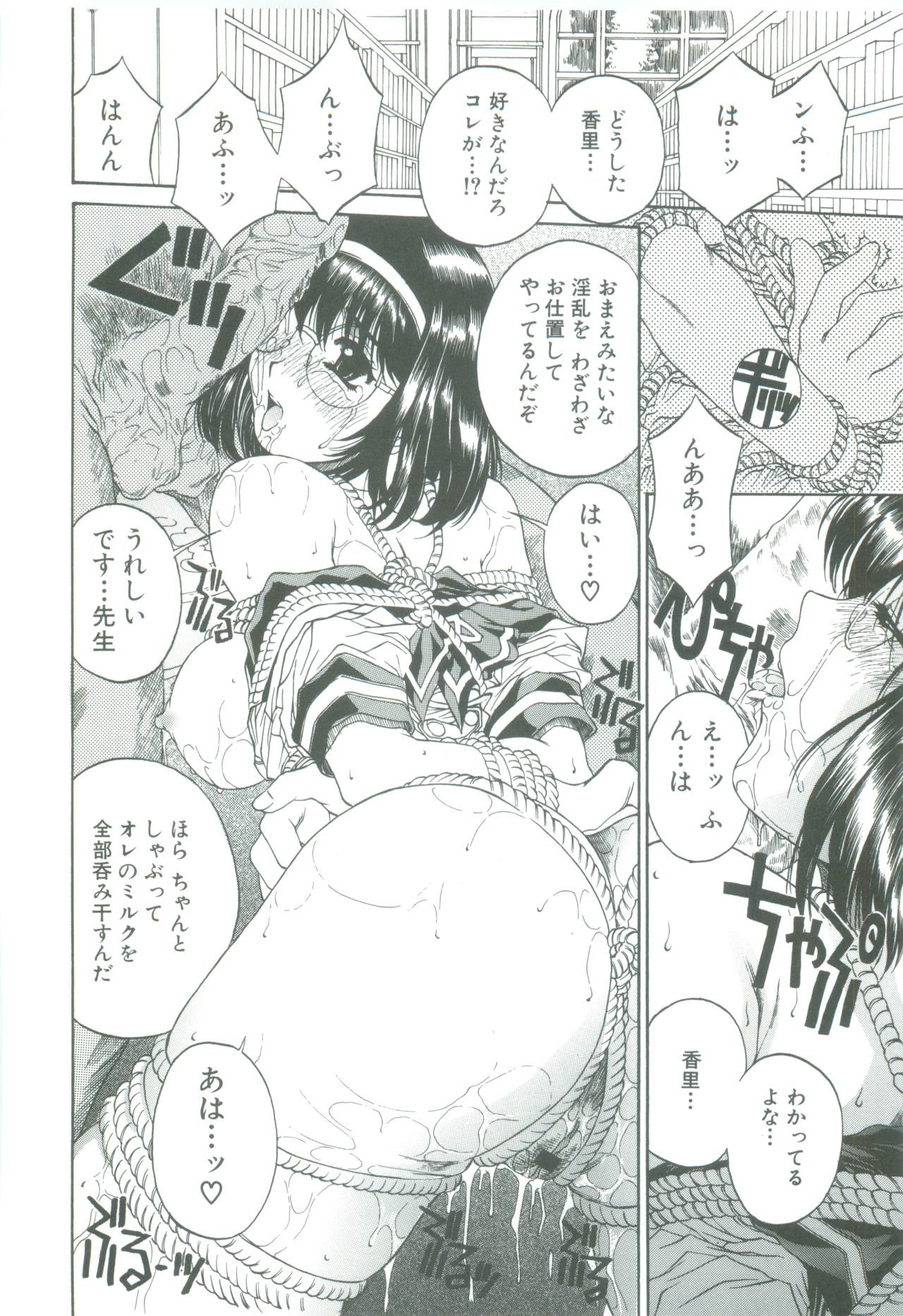 [成田香車] 蜜告