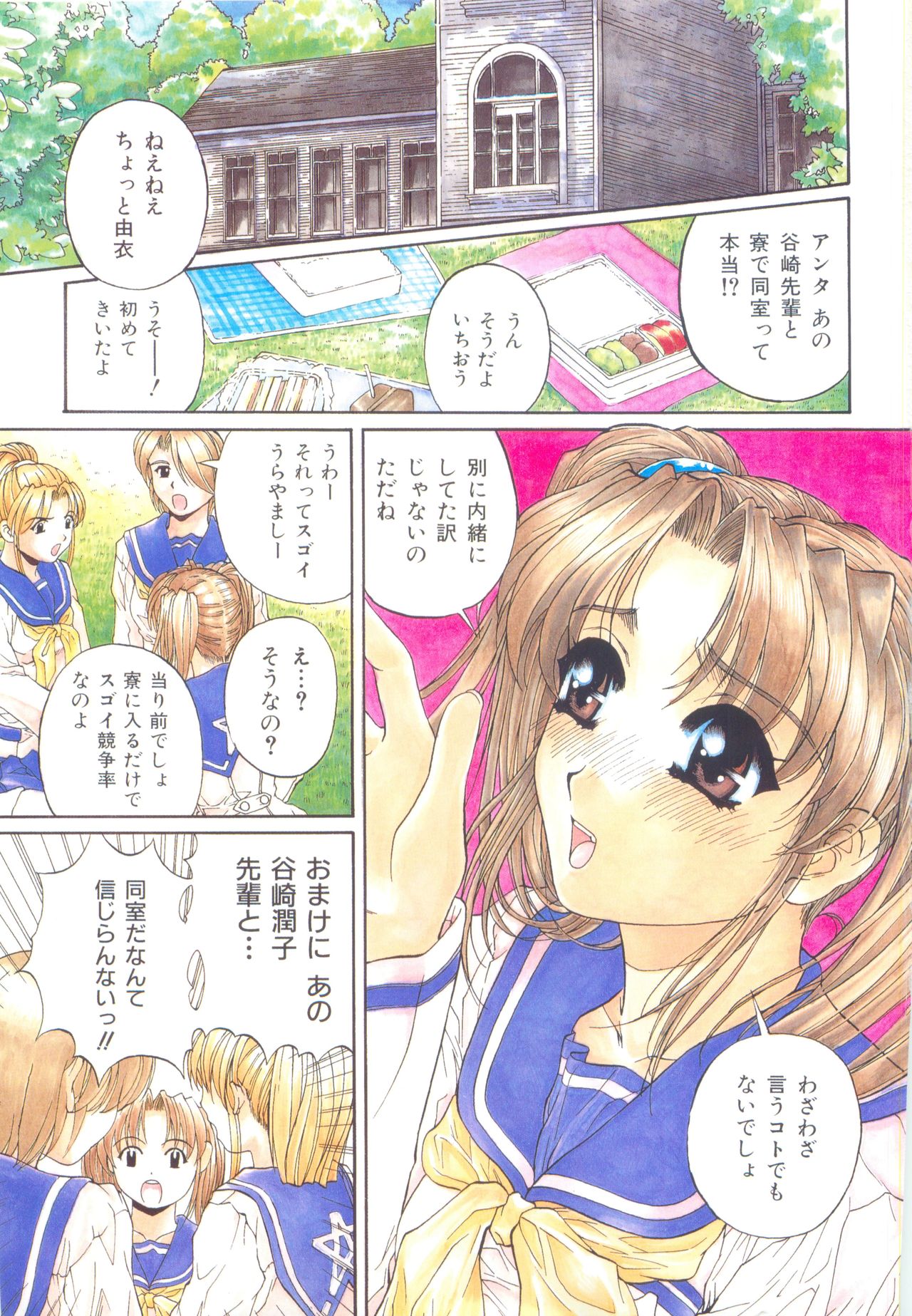 [成田香車] 蜜告