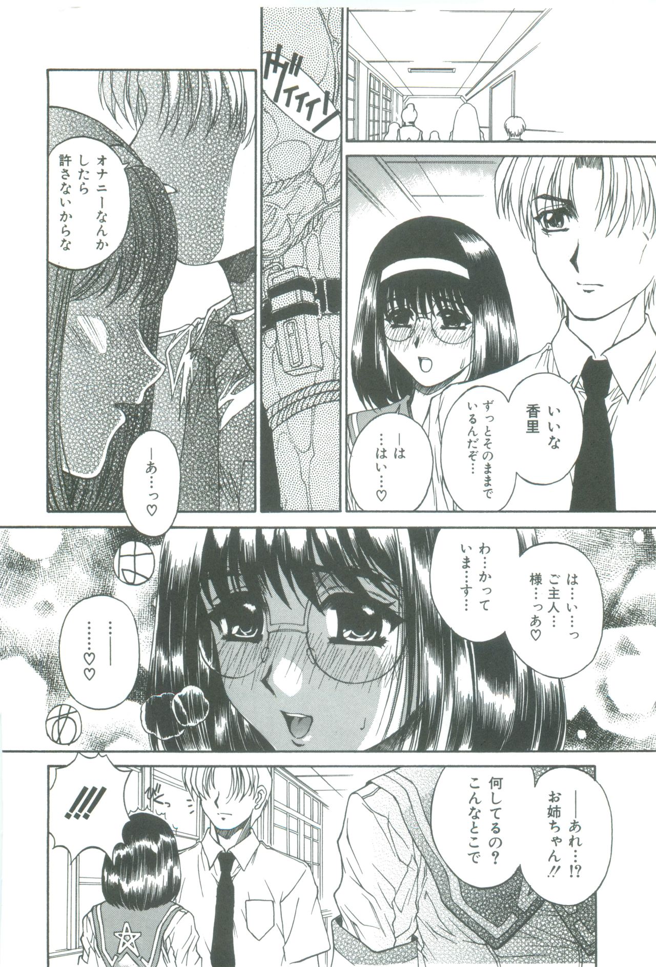 [成田香車] 蜜告