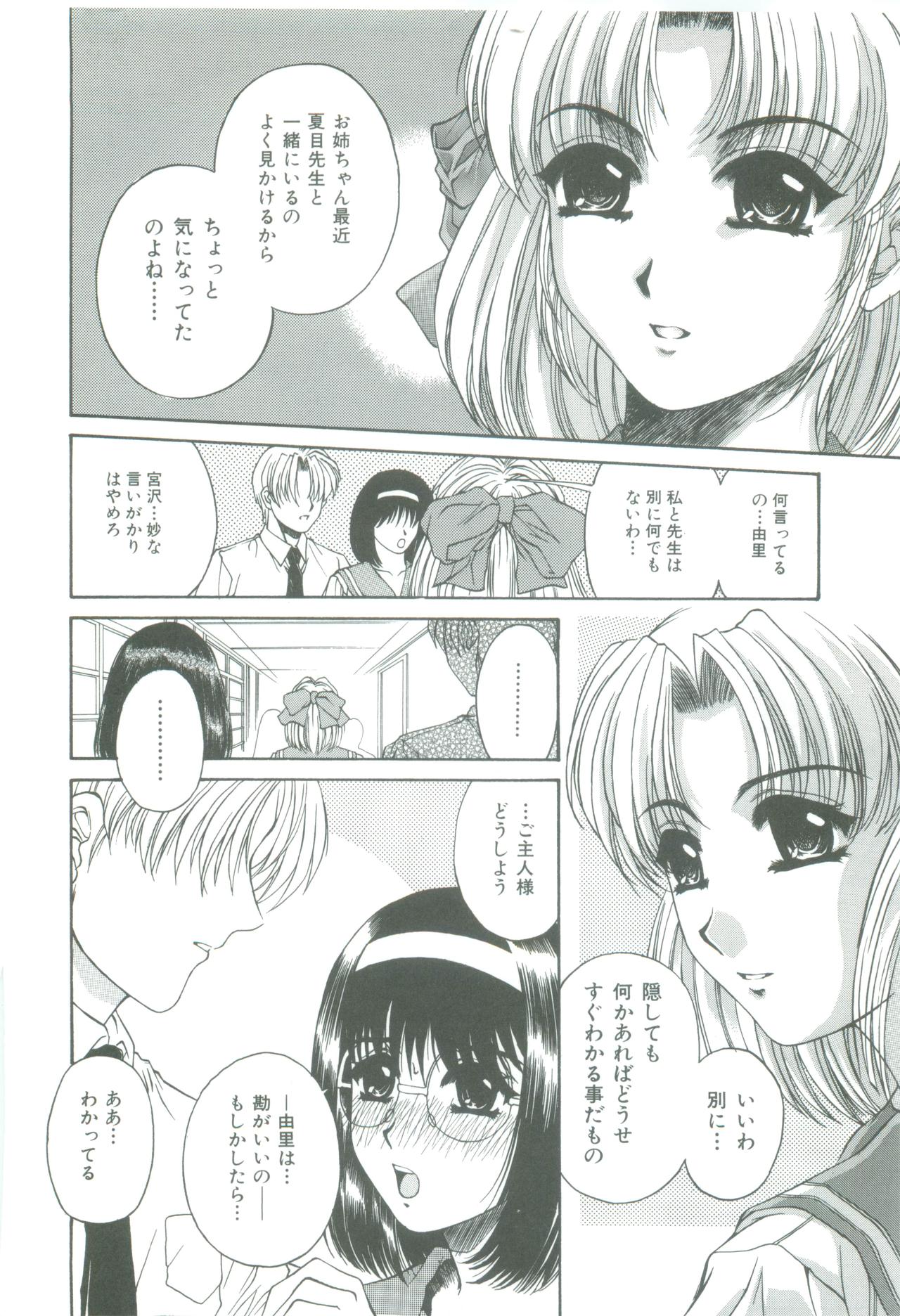 [成田香車] 蜜告