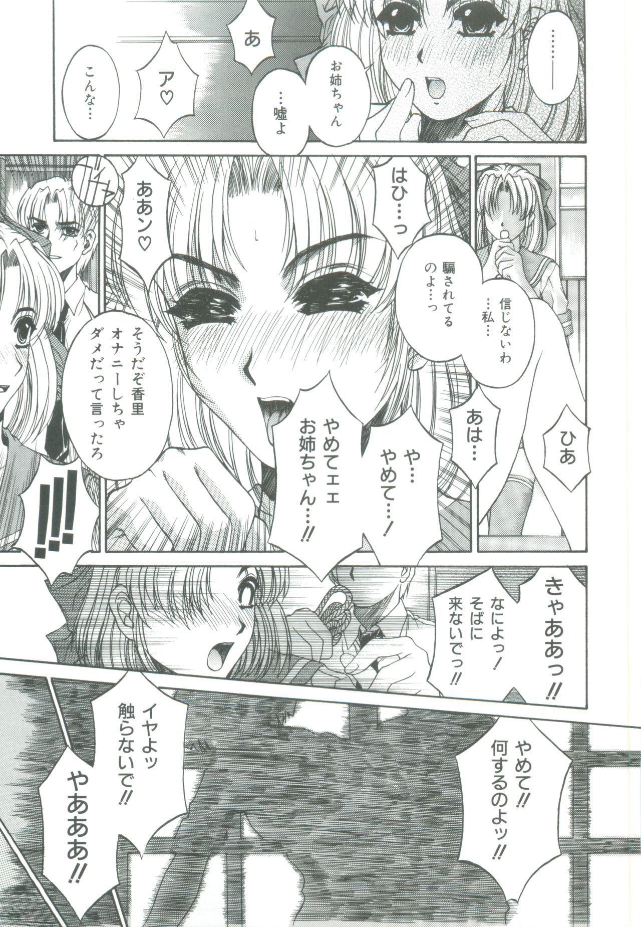 [成田香車] 蜜告