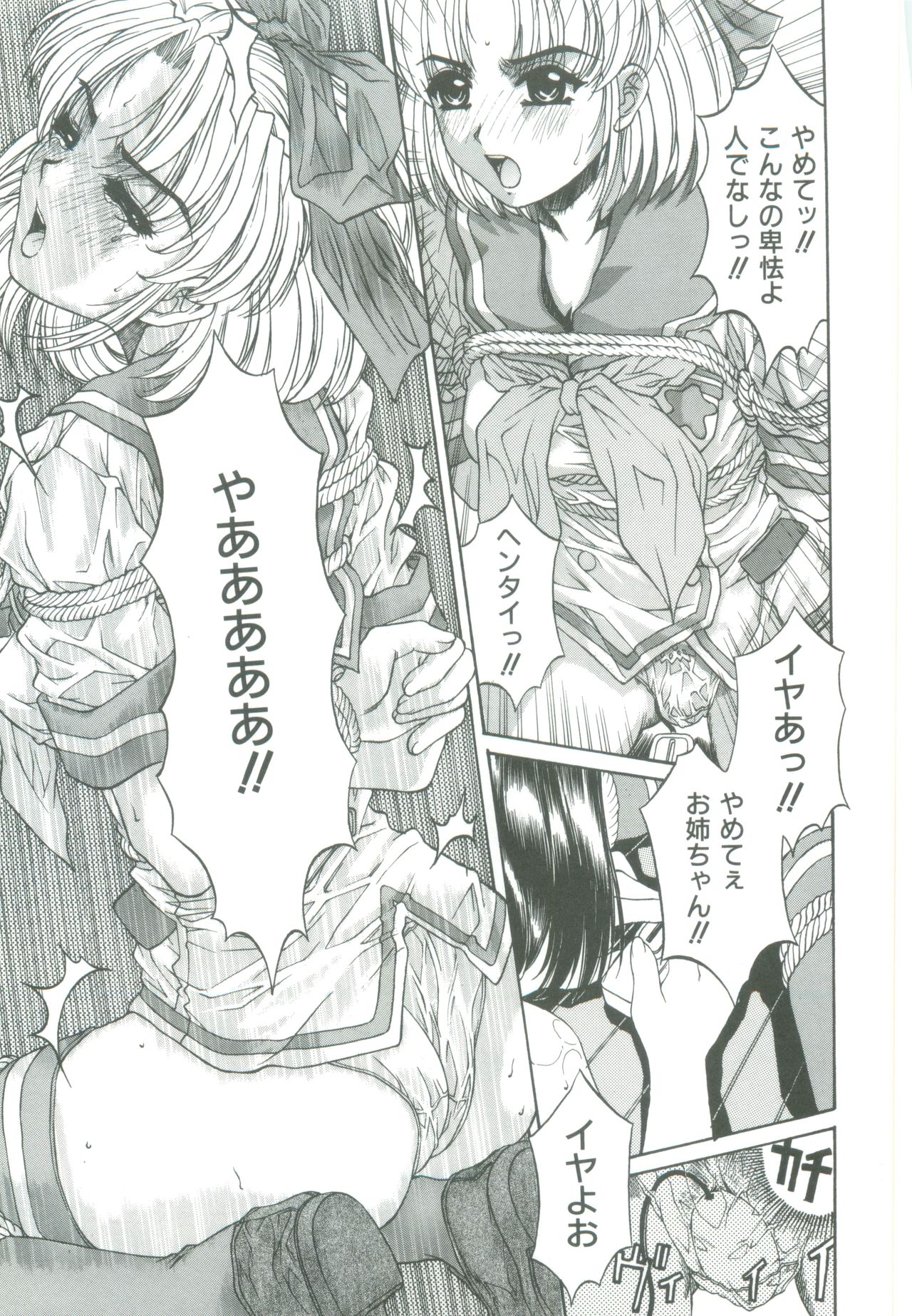 [成田香車] 蜜告