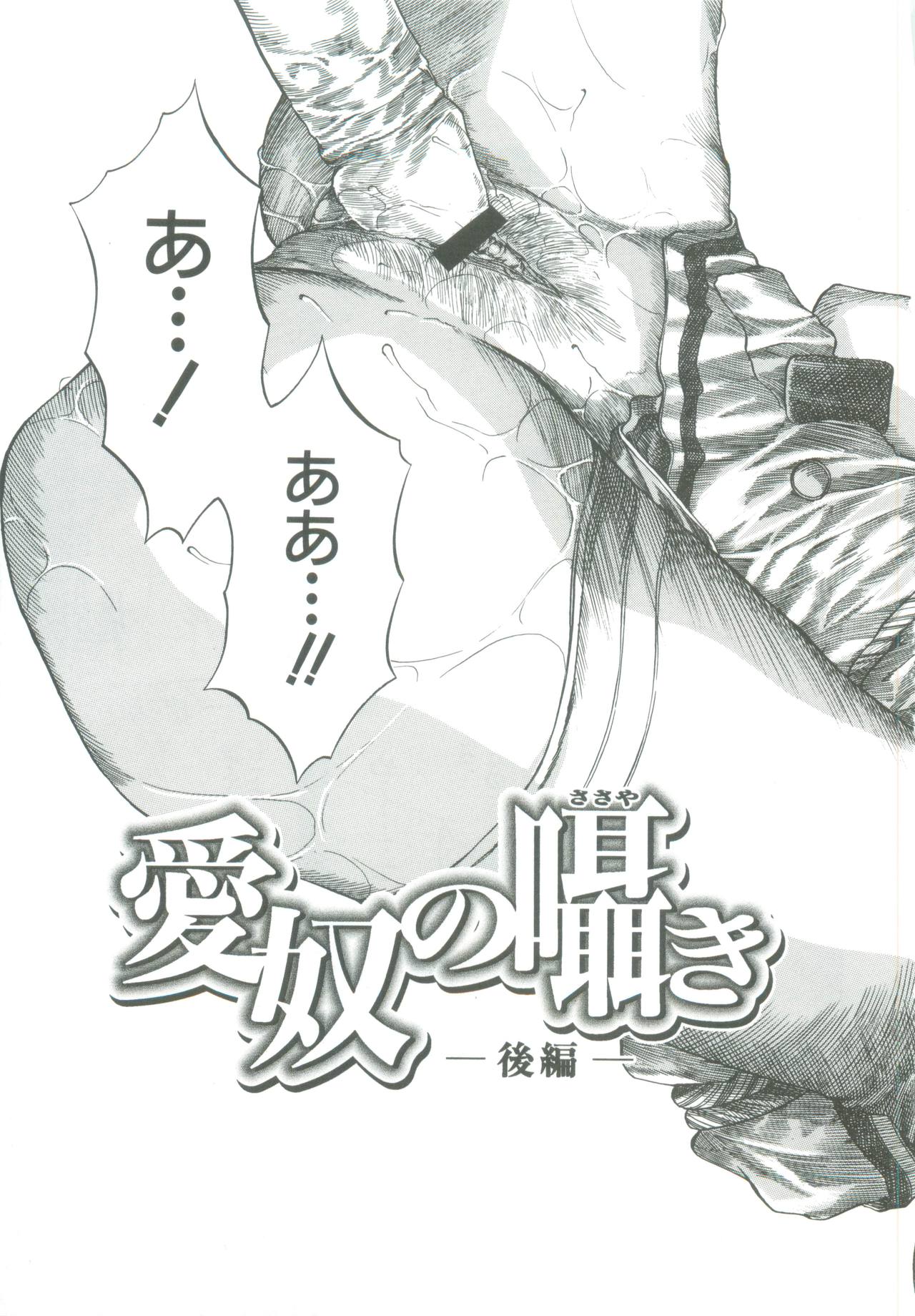 [成田香車] 蜜告