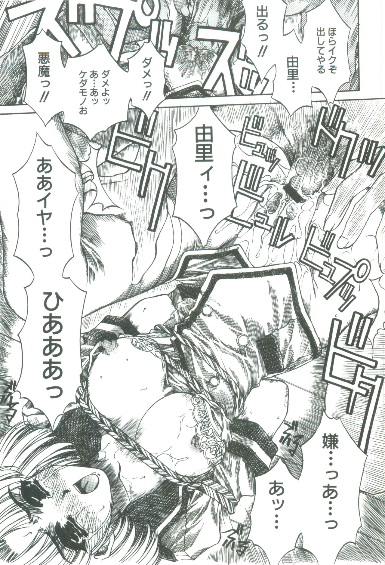 [成田香車] 蜜告