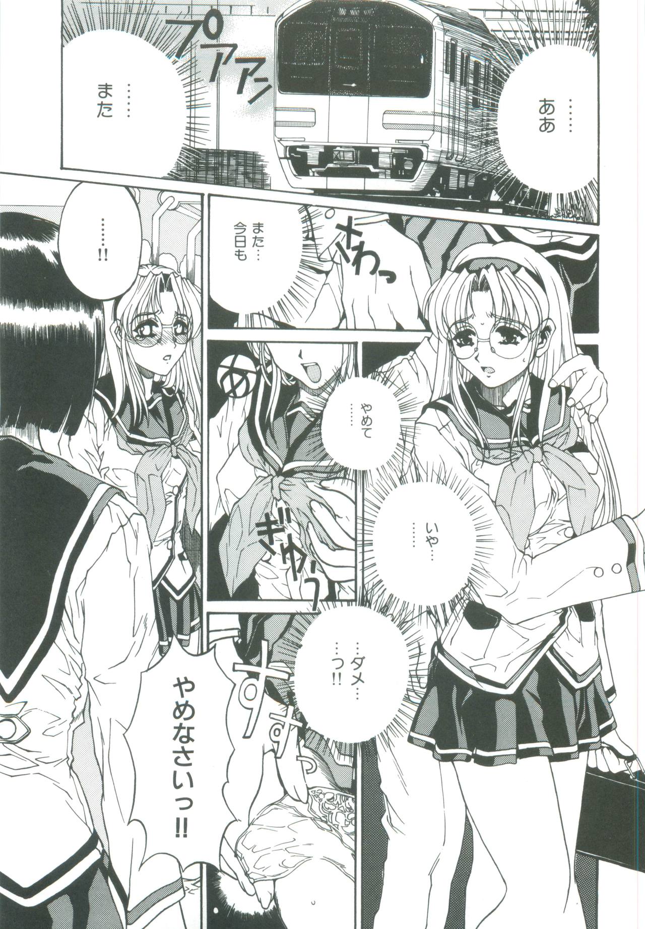 [成田香車] 蜜告