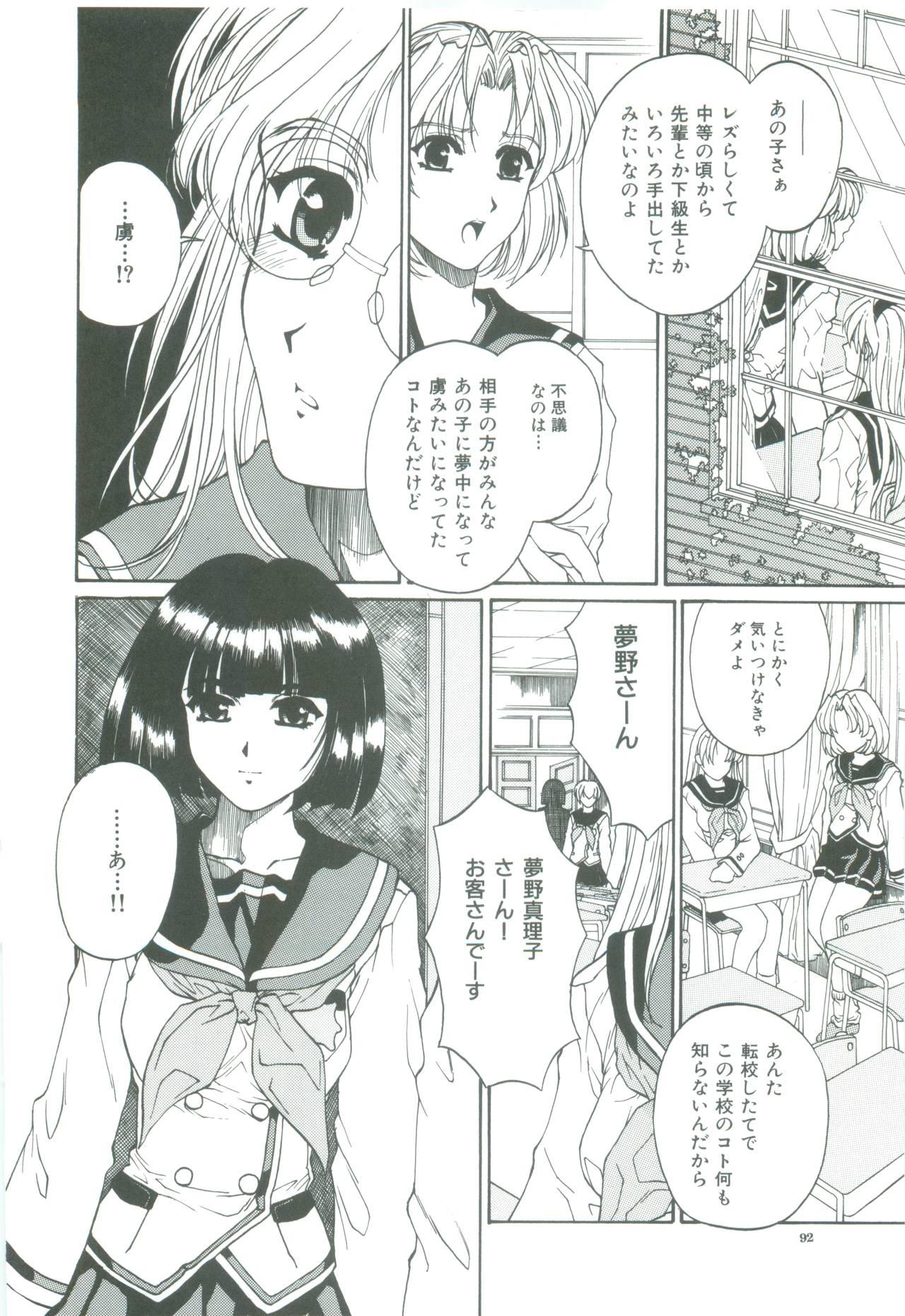 [成田香車] 蜜告