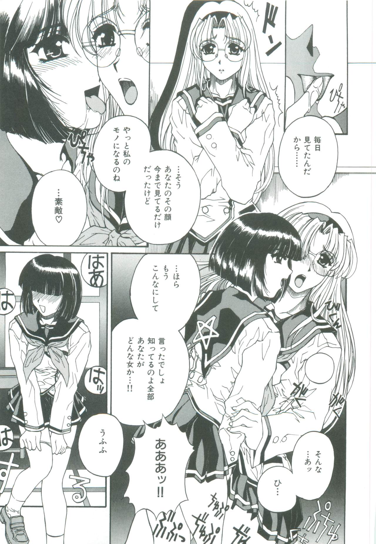 [成田香車] 蜜告