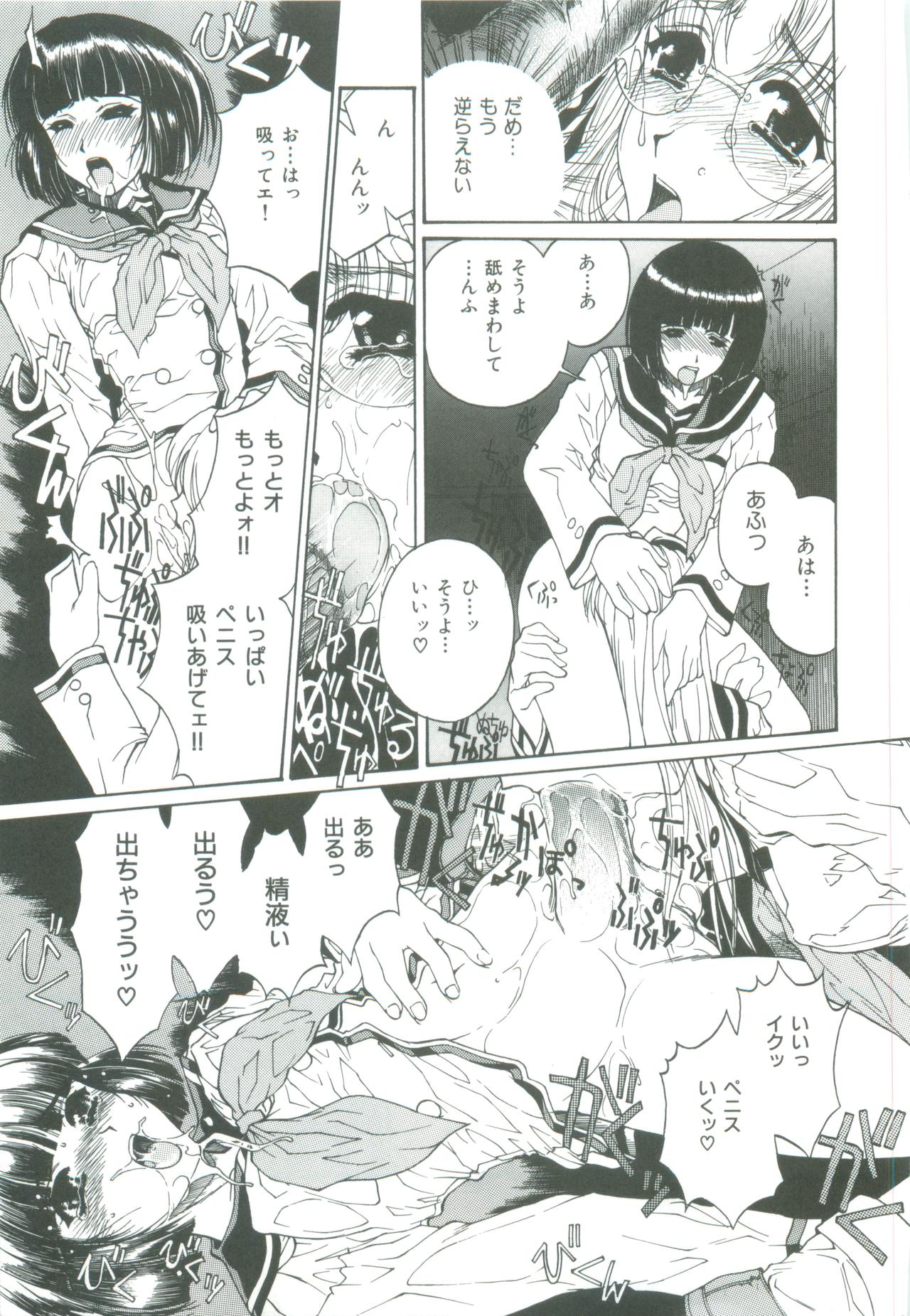 [成田香車] 蜜告