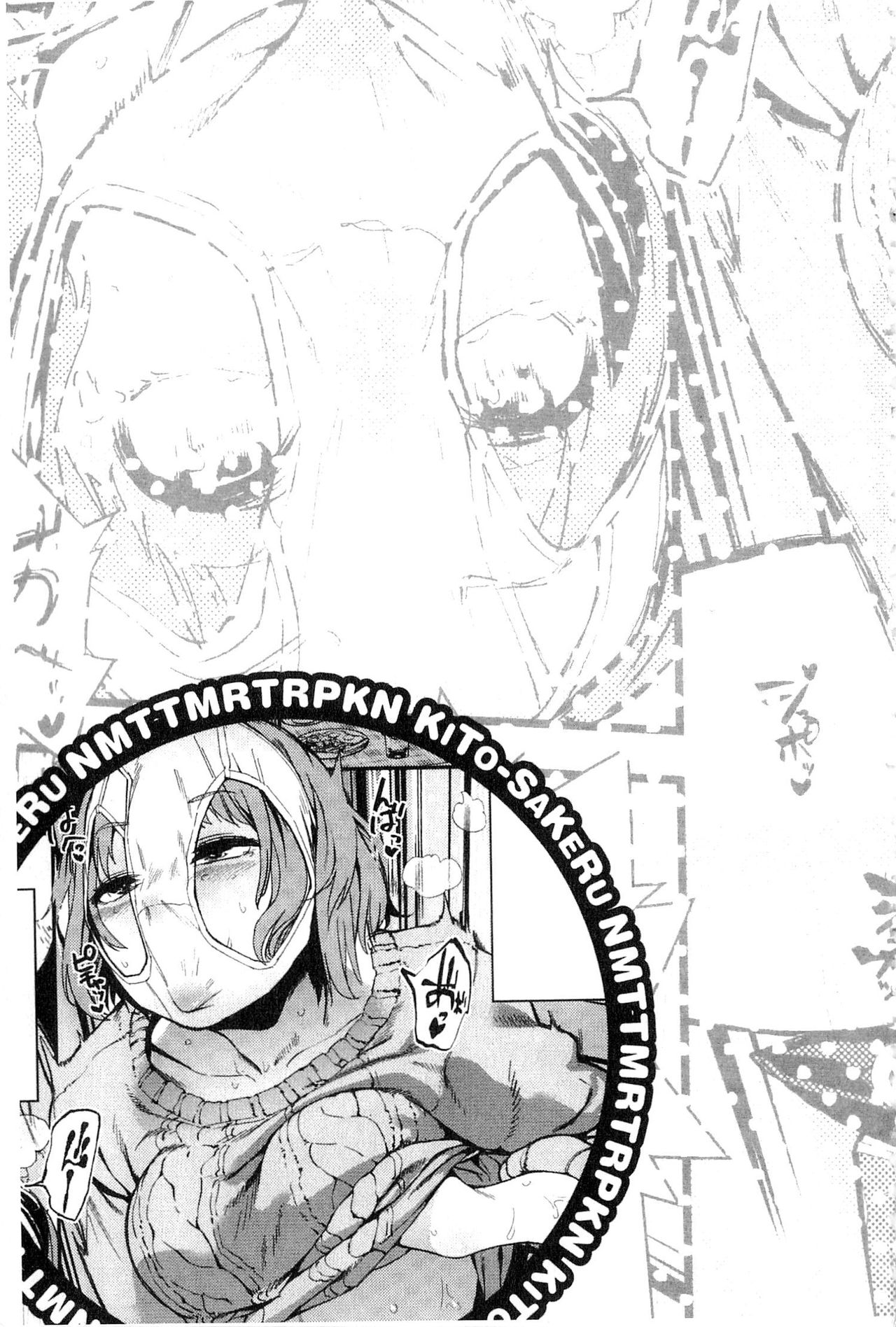 [鬼頭サケル] ナマチチマラトロピクン [中国翻訳]