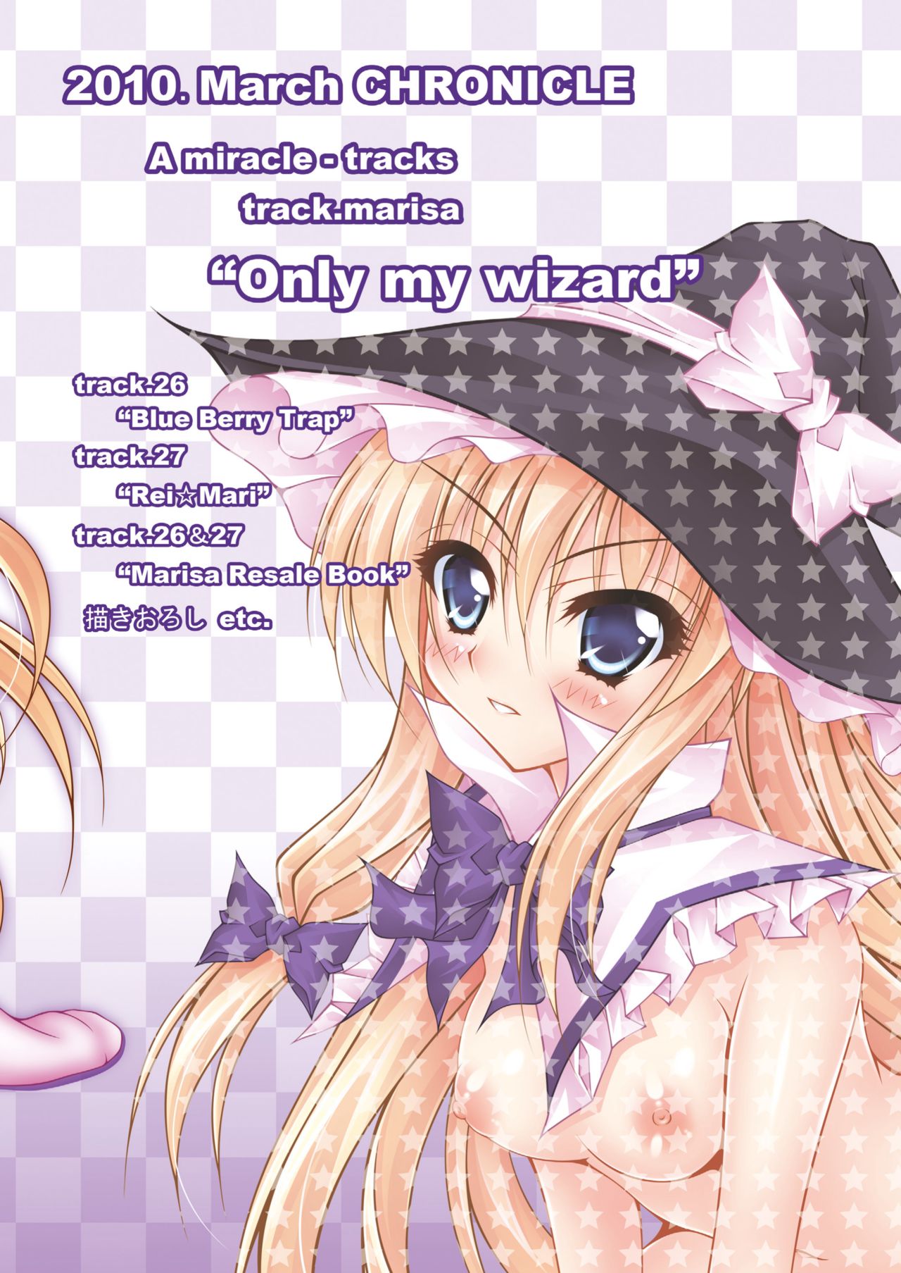 [くろにくる (YUKITO)] Only my wizard (東方Project) [DL版]