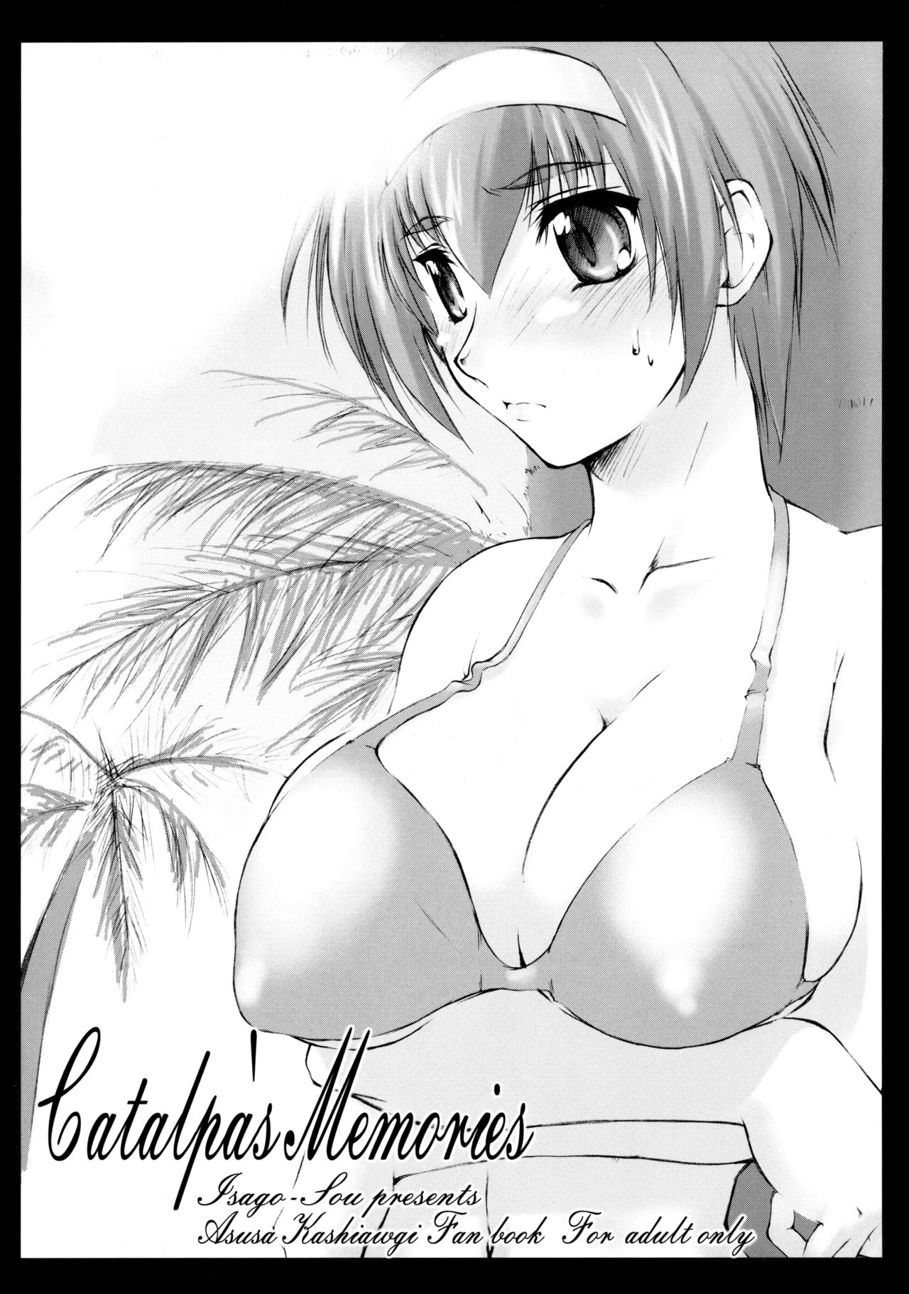 (C64) [沙悟荘 (瀬浦沙悟)] Catalpa's Memories (痕) [無修正]
