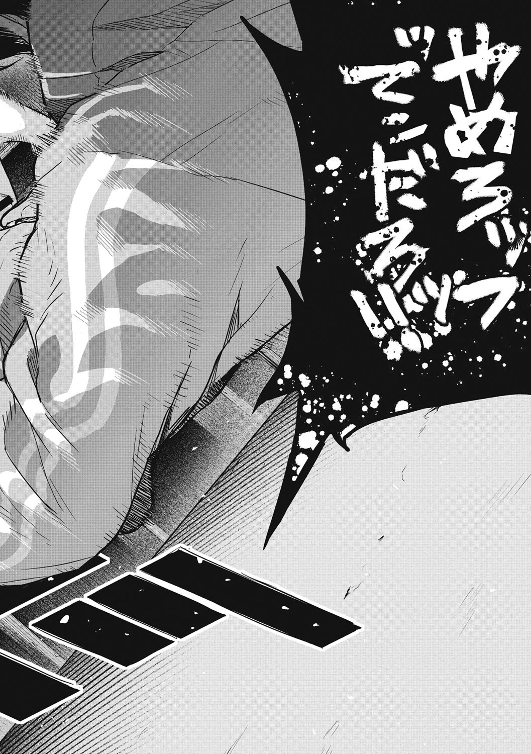 [高柳カツヤ] エロ本ですよ。 [DL版]