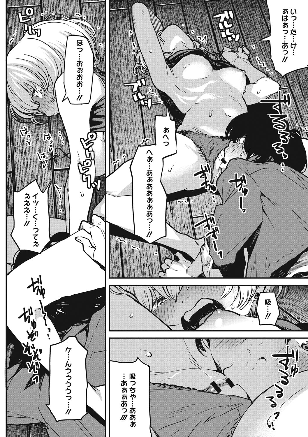 [高柳カツヤ] エロ本ですよ。 [DL版]