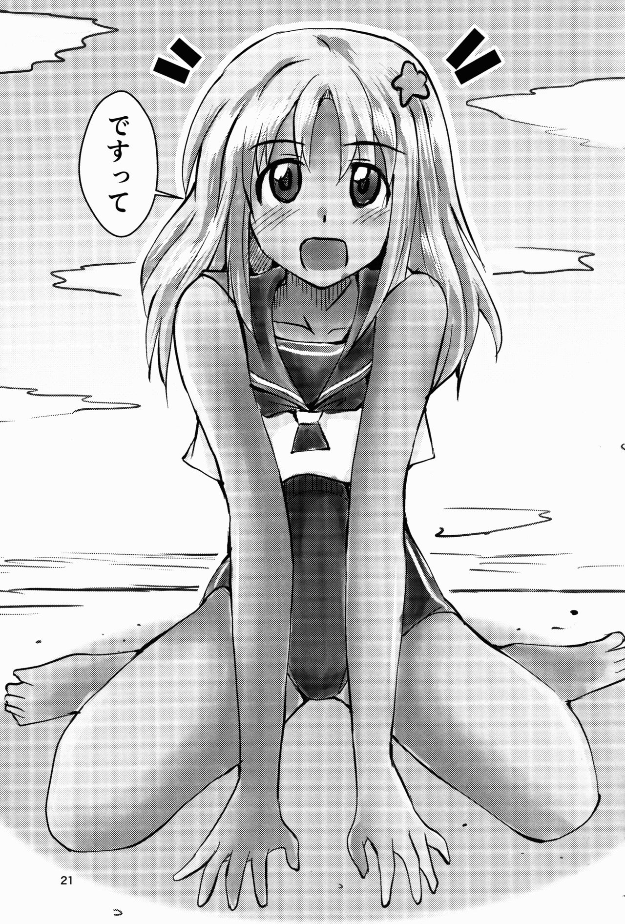 (C91) [馬栗工房 (あきちん)] 艦グリ (艦隊これくしょん -艦これ-)