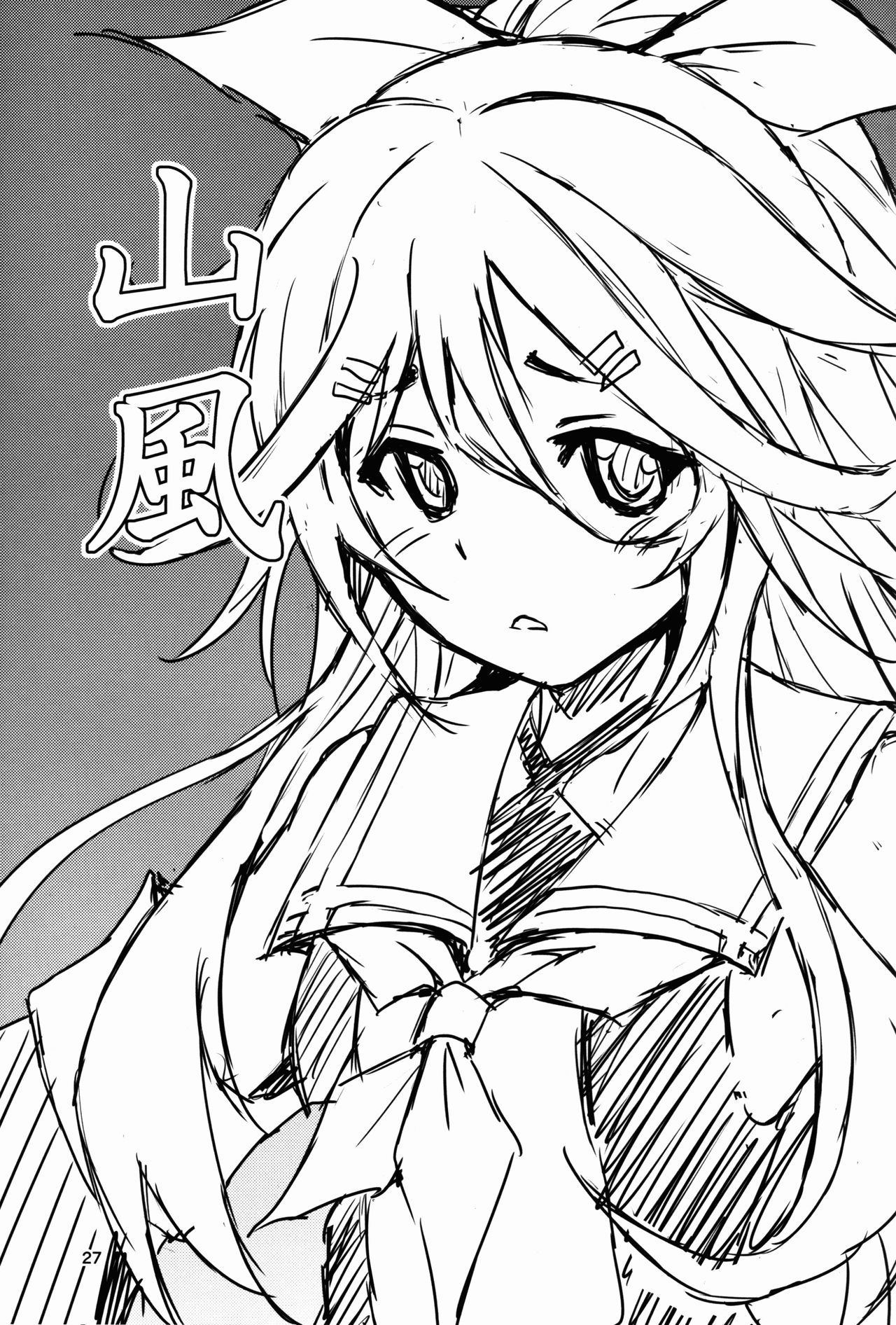 (C91) [馬栗工房 (あきちん)] 艦グリ (艦隊これくしょん -艦これ-)