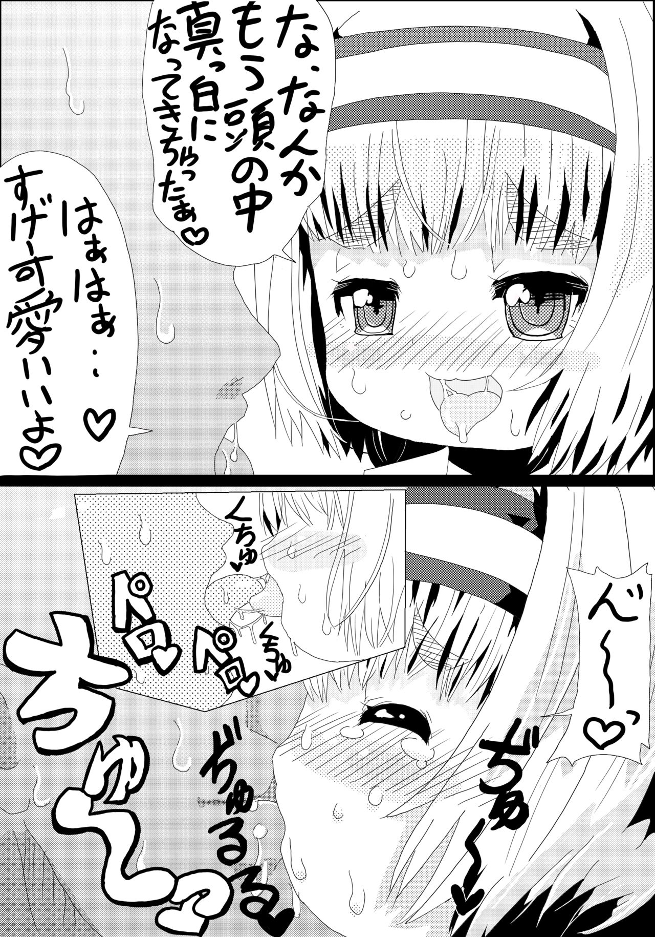 [静岡覚醒少女] あまいぞ!妖夢くん (東方Project)