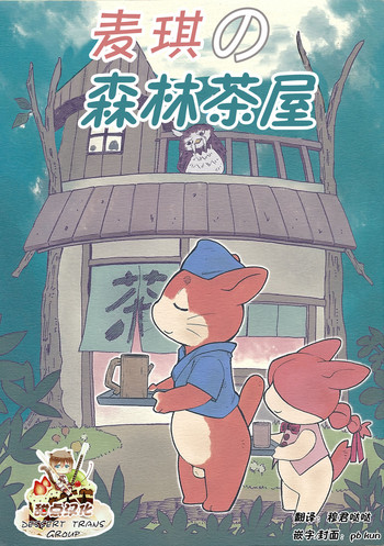 (ふぁーすと2) [処々薬局 (夕雅紅葉)] タマシる [中国翻訳]