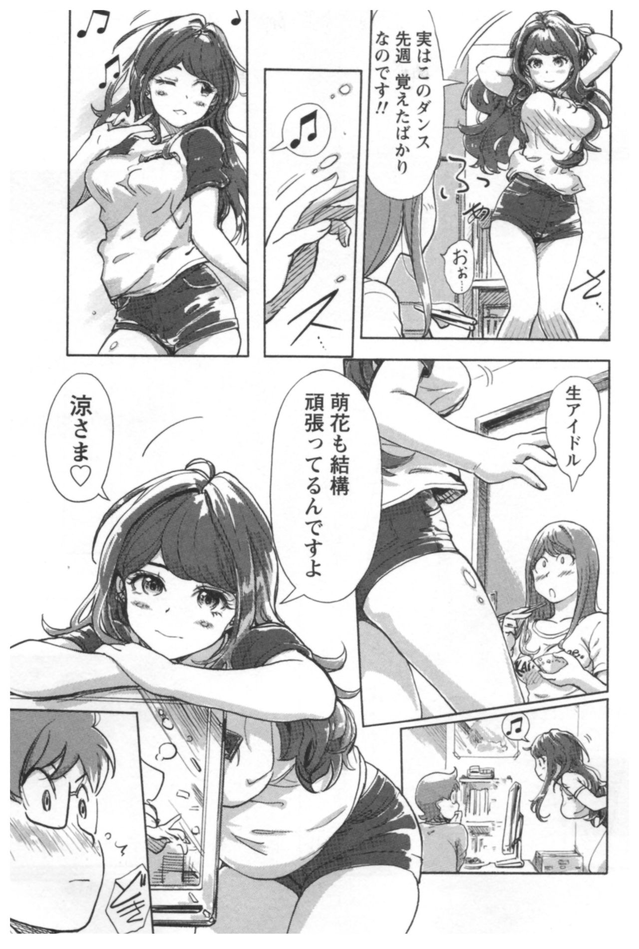 [小武] 快感チェンジ♂⇔♀ エッチなキミは僕の中