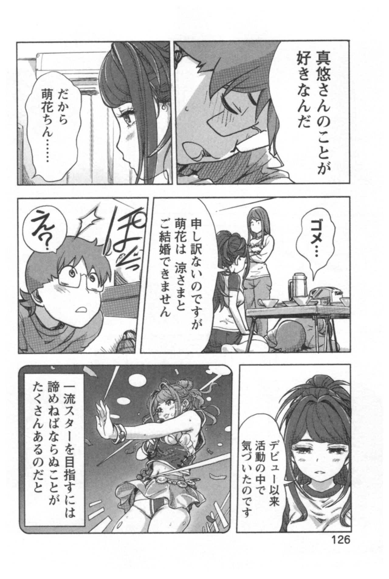 [小武] 快感チェンジ♂⇔♀ エッチなキミは僕の中